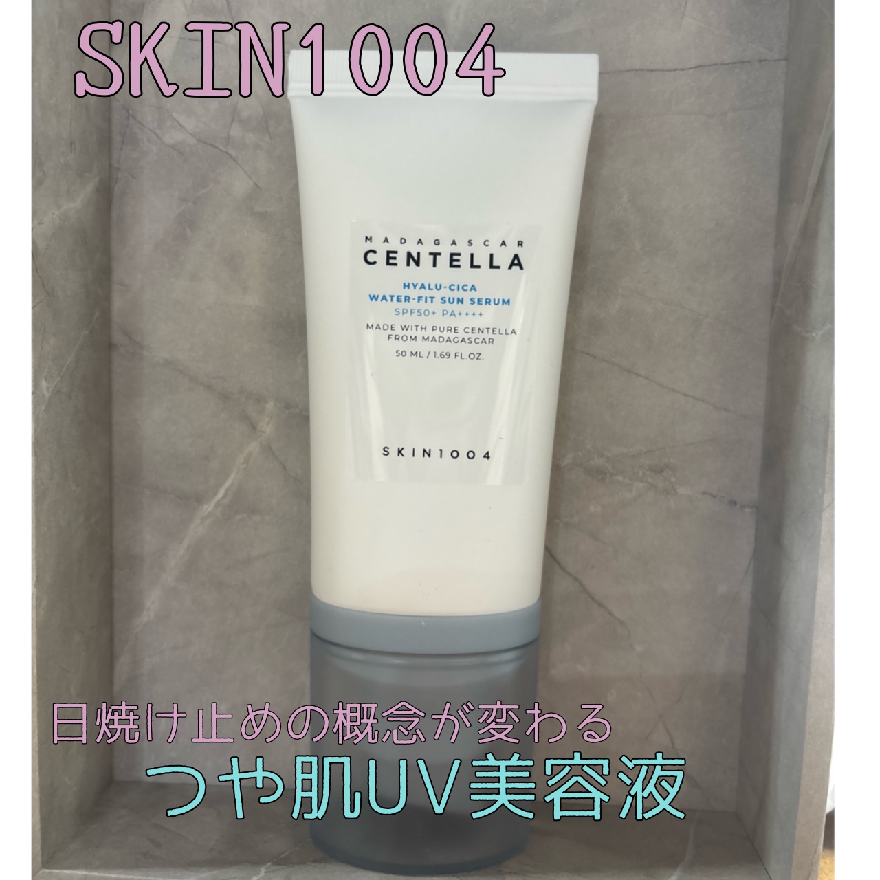 ヒアルーシカ ウォーターフィット サンセラム/SKIN1004/日焼け止めローションを使ったクチコミ（1枚目）