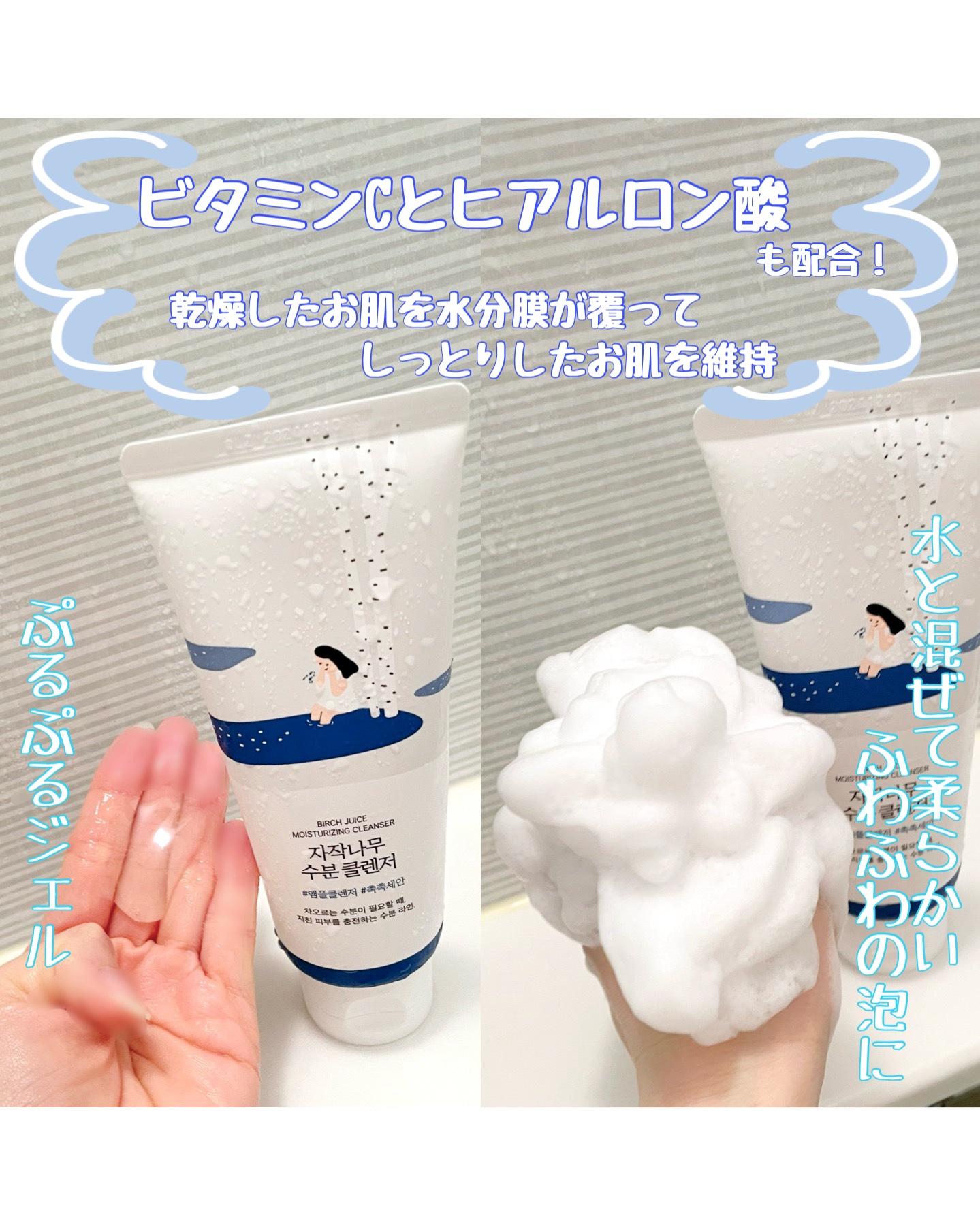 白樺クレンザー/ROUND LAB/洗顔フォームを使ったクチコミ（3枚目）