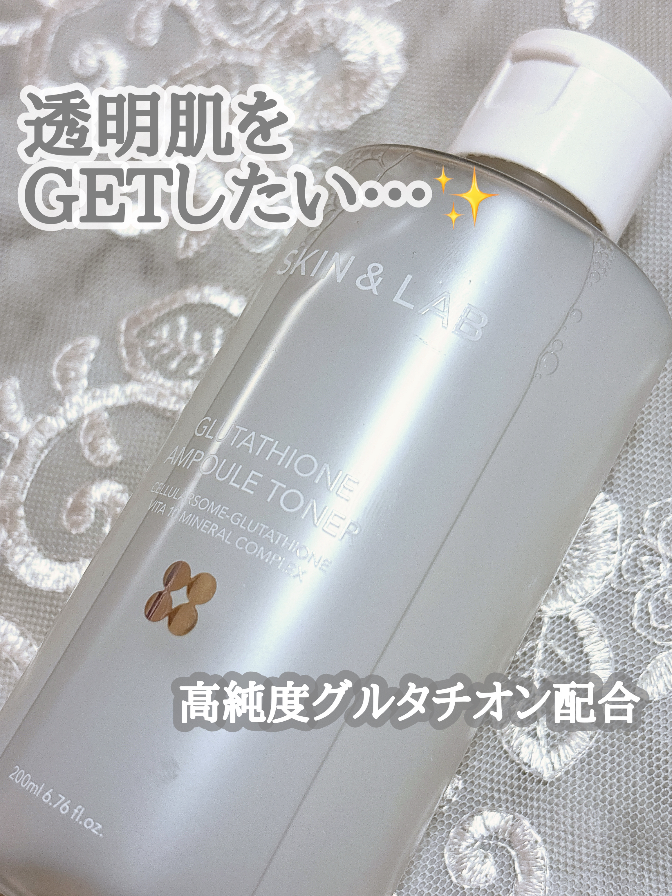 グルタチオンアンプルトナー/SKIN&LAB/化粧水を使ったクチコミ（1枚目）