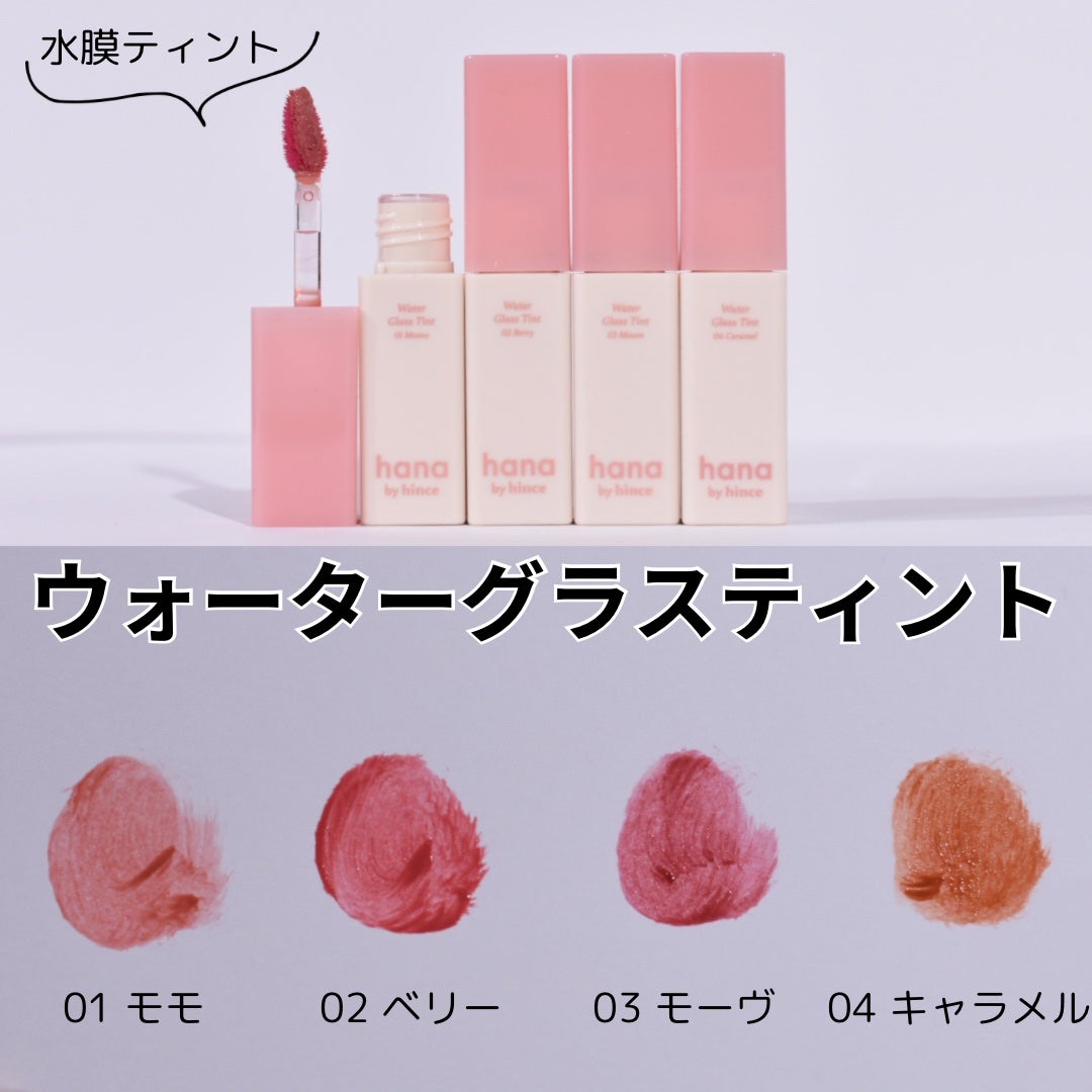 メルティンググロウチークバーム/hana by hince/ジェル・クリームチークを使ったクチコミ(2枚目)