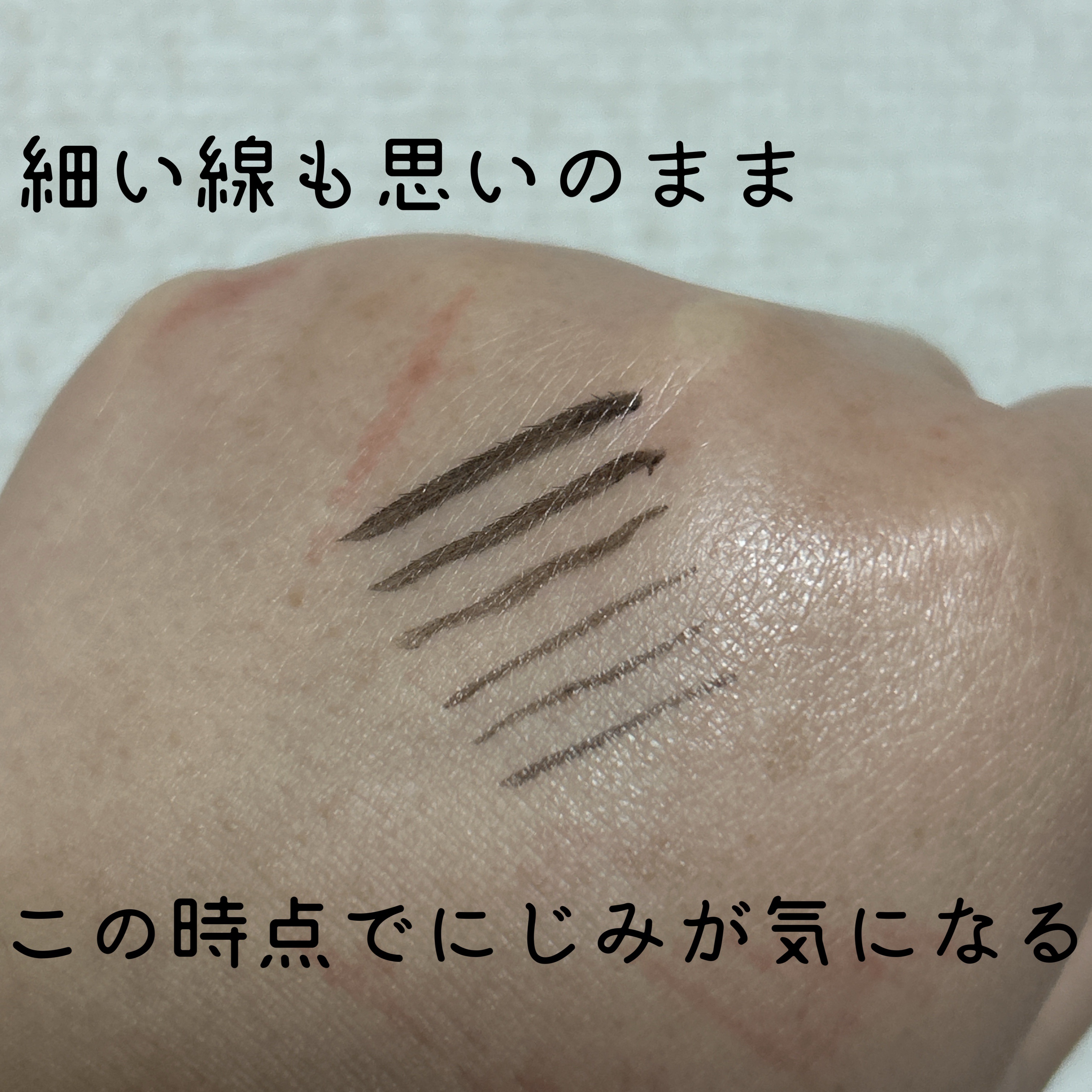 ハイパーシャープ ライナー R/MAYBELLINE NEW YORK/リキッドアイライナーを使ったクチコミ（2枚目）