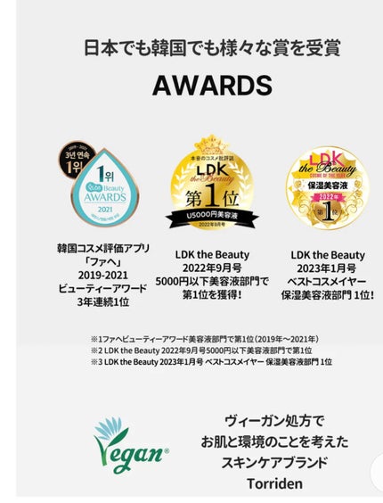 Torriden ダイブイン セラムのクチコミ「トリデンダイブインセラム
使用感 めっちゃいいです!笑 水分感強くてベタつかない!大半の人な.....」(2枚目)