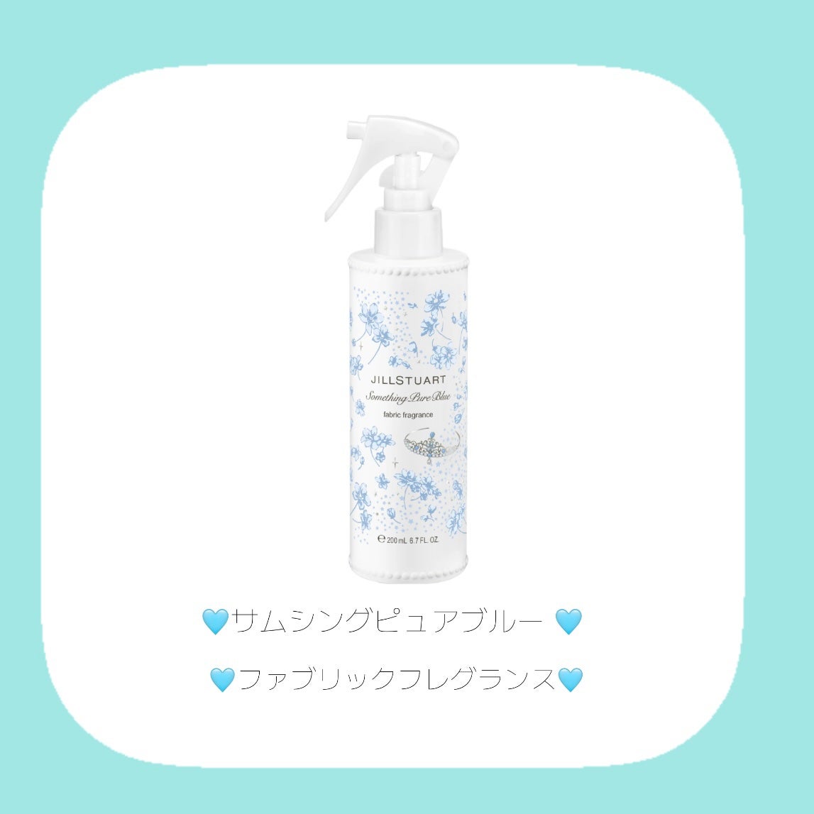 ジルスチュアート クリスタルブルーム サムシングピュアブルー オードパルファン/JILL STUART/香水(レディース)を使ったクチコミ(7枚目)