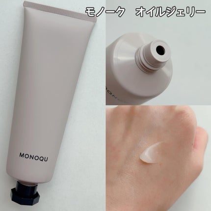 OIL/MONOQU/ヘアオイルを使ったクチコミ(4枚目)