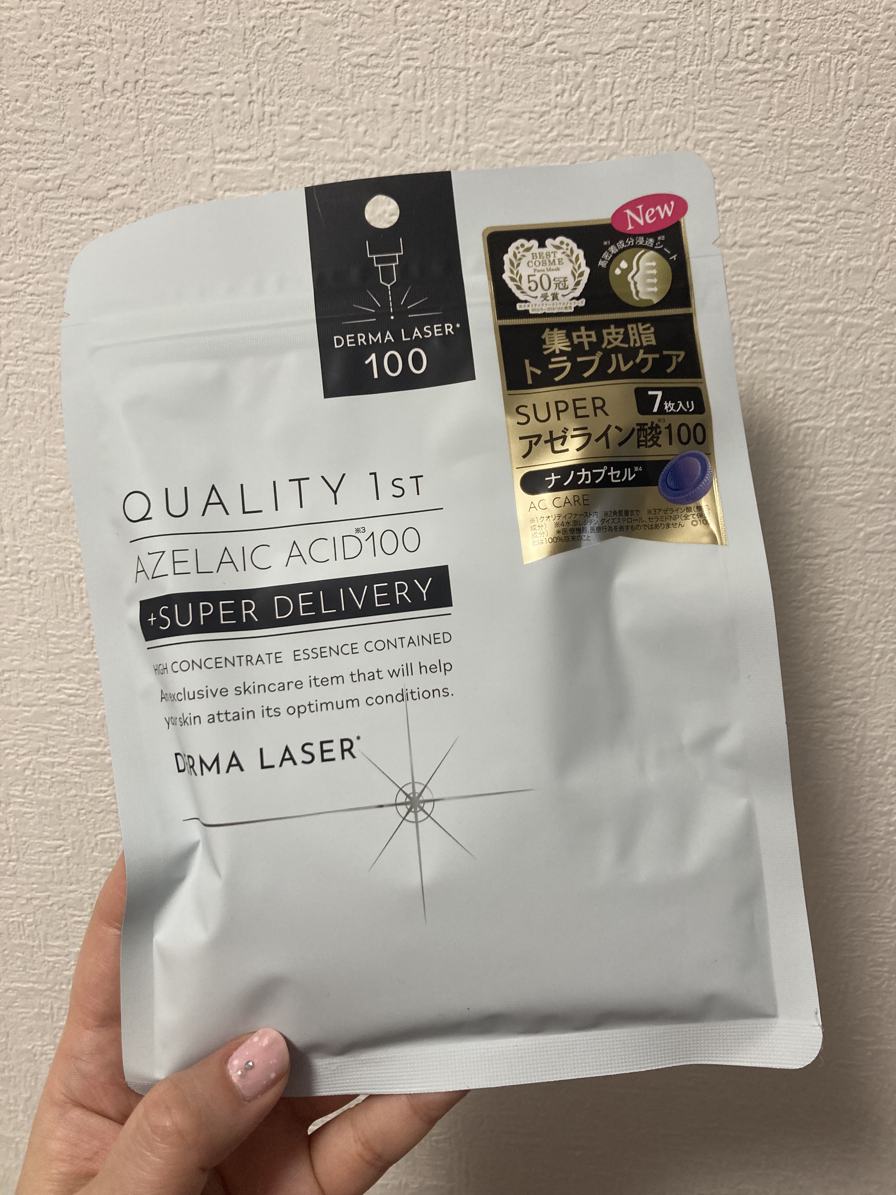 ダーマレーザー スーパーAZ100マスク/クオリティファースト/シートマスク・パックを使ったクチコミ（2枚目）