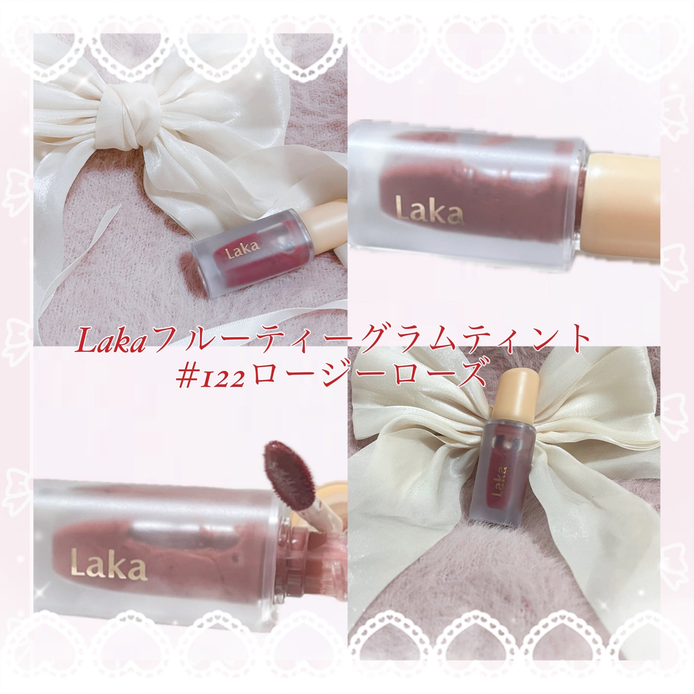 フルーティーグラムティント/Laka/リップティントを使ったクチコミ(1枚目)