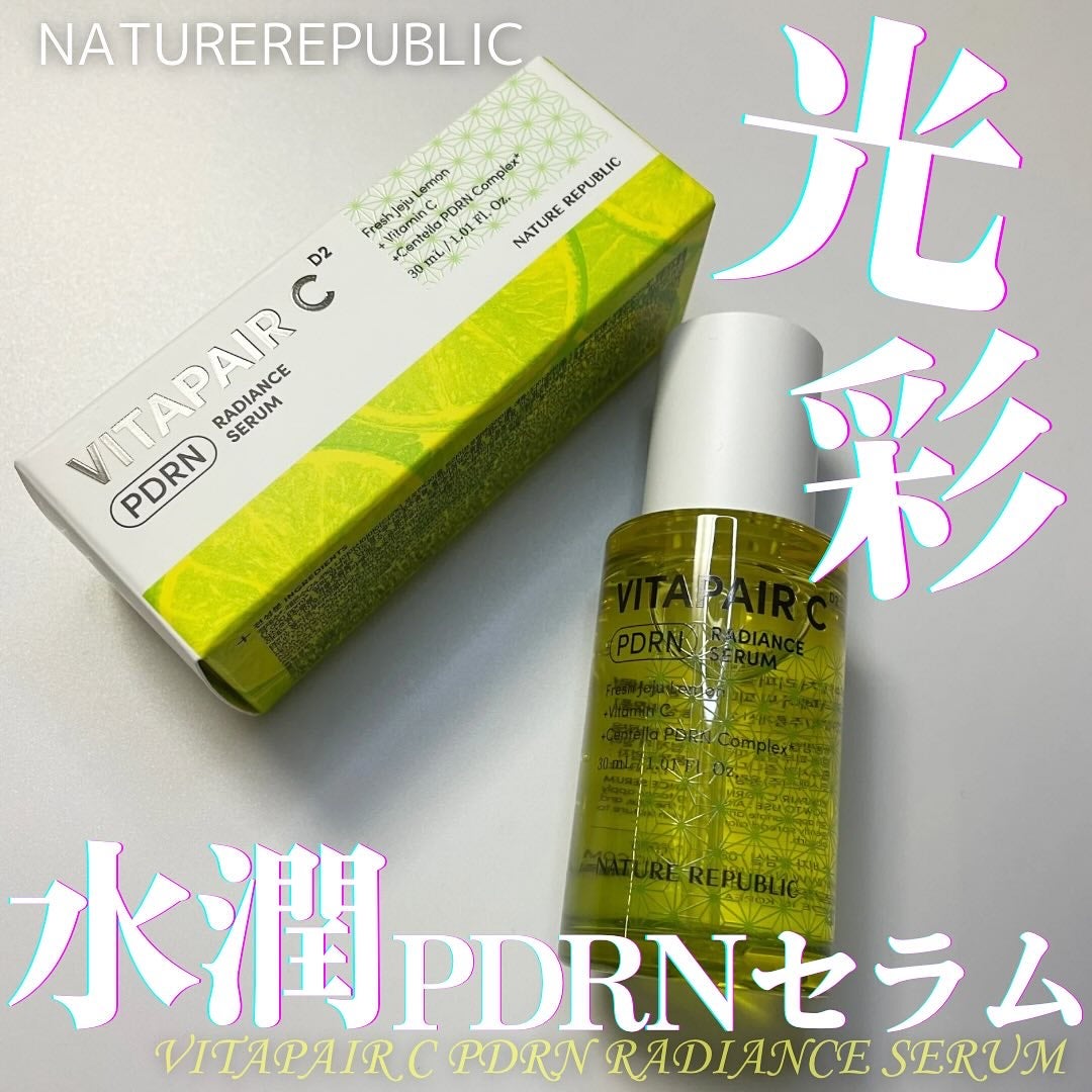 ビタペアCPDRN水潤セラム/ネイチャーリパブリック/美容液を使ったクチコミ(1枚目)
