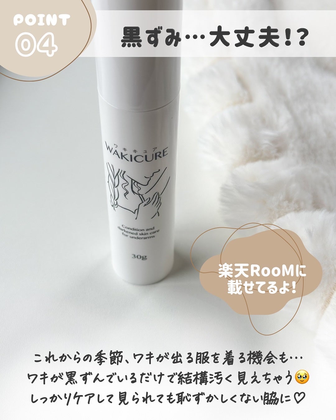 ワキキュア/CR-lab(シーアール・ラボ)/デオドラント・制汗剤を使ったクチコミ(6枚目)