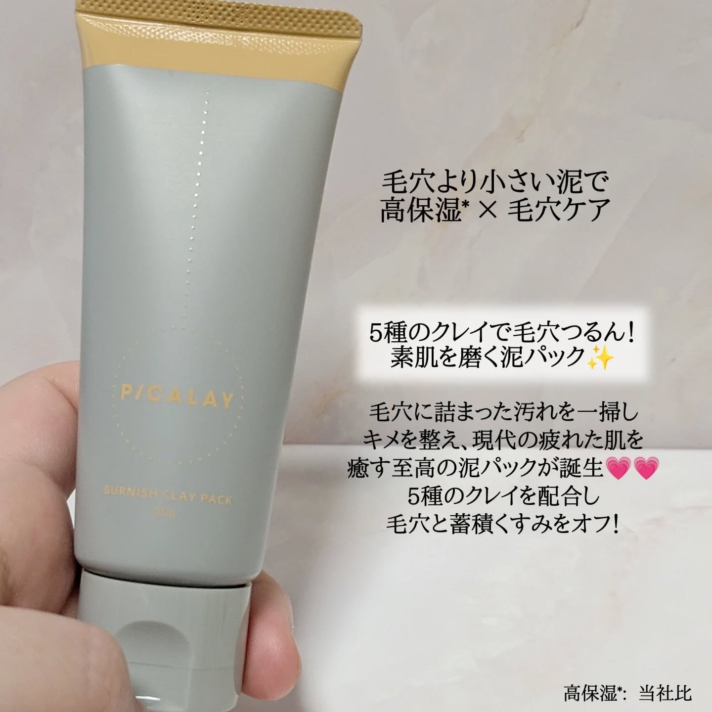 バーニッシュクレイパック 花園/PICALAY/洗い流すパック・マスクを使ったクチコミ（2枚目）