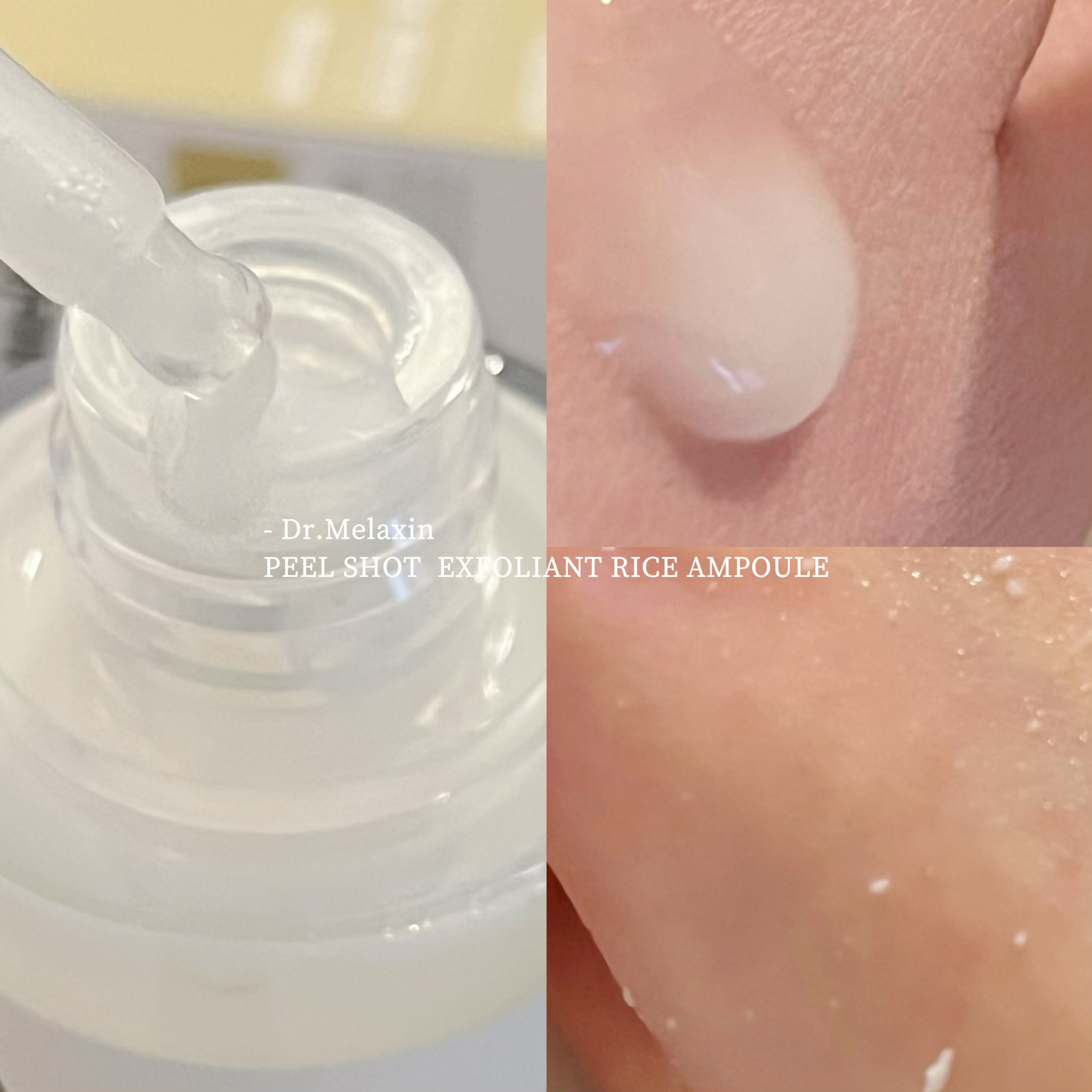 白米ピールショットゴマージュアンプル/Dr.Melaxin/美容液を使ったクチコミ（2枚目）