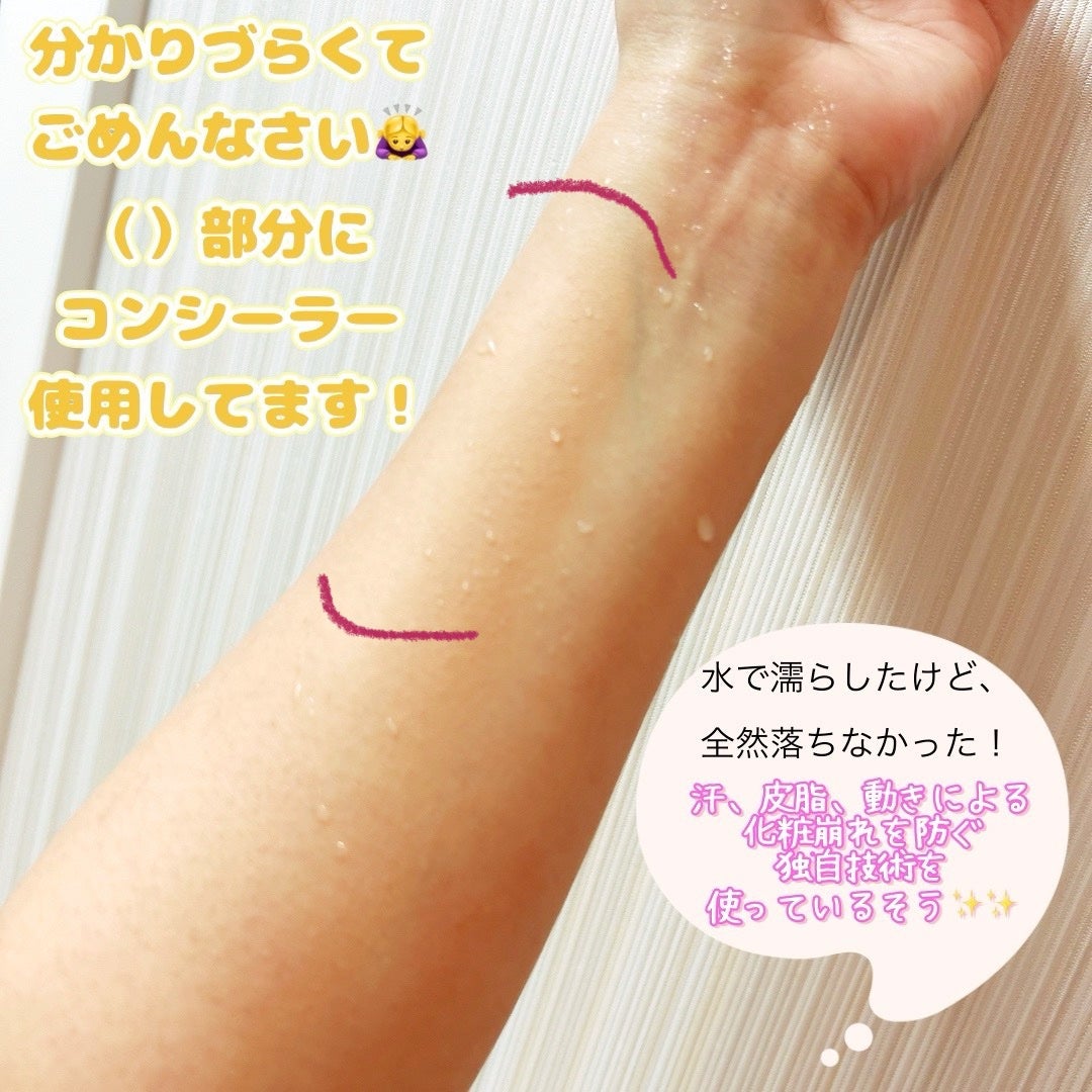 シンクロスキン セルフリフレッシング コンシーラー/SHISEIDO/リキッドコンシーラーを使ったクチコミ(3枚目)