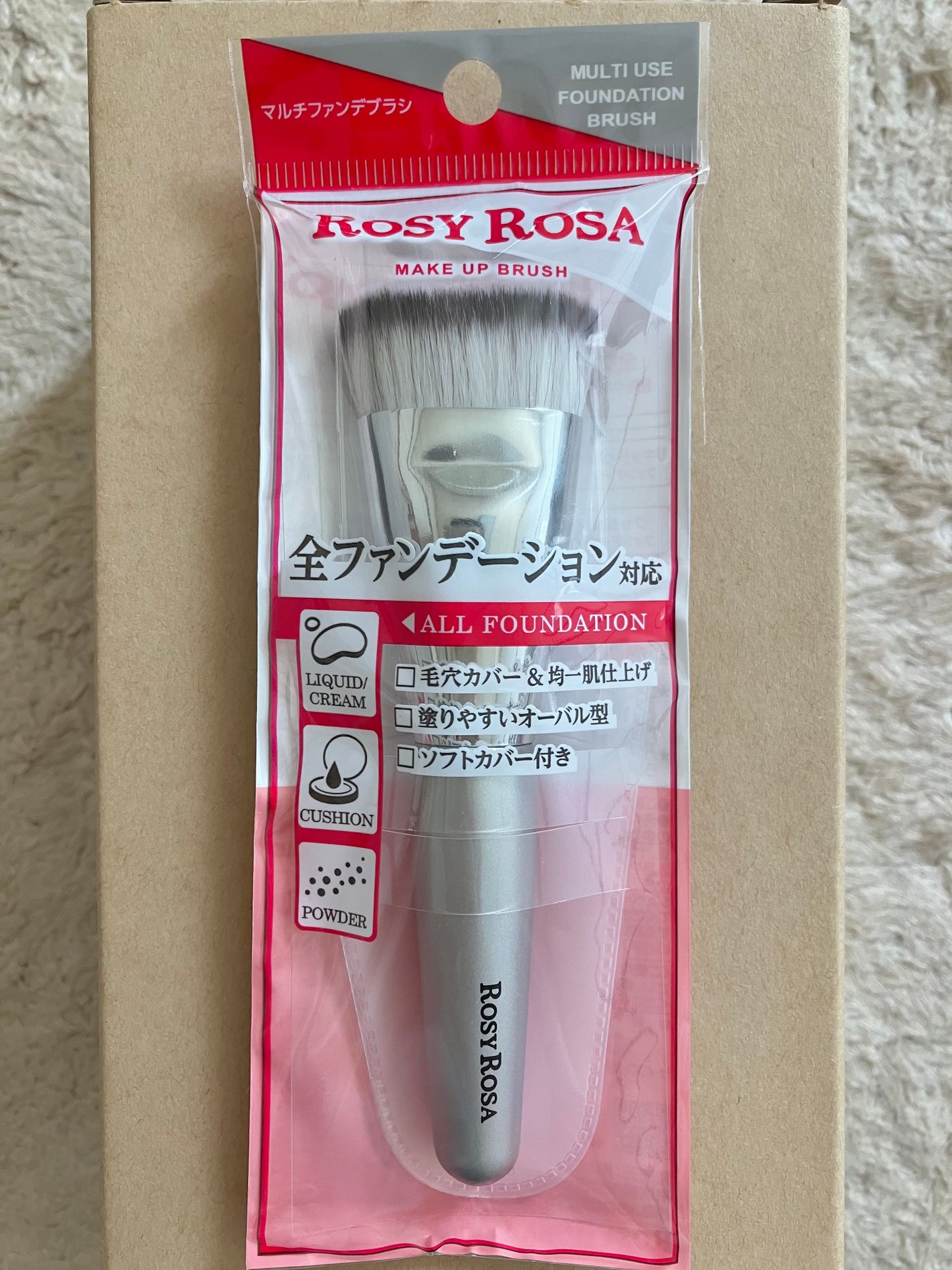 マルチファンデブラシ /ロージーローザ/メイクブラシを使ったクチコミ(3枚目)