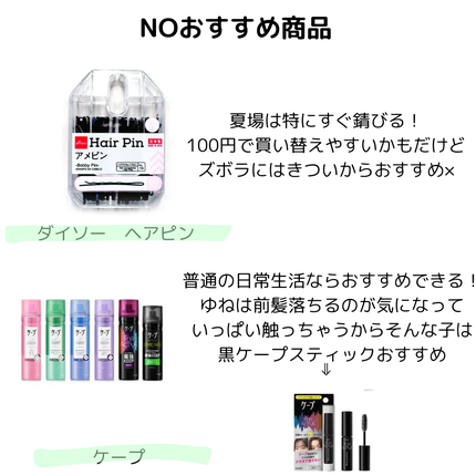 ケープ 3Dエクストラキープ 無香料/ケープ/ヘアスプレーを使ったクチコミ(4枚目)