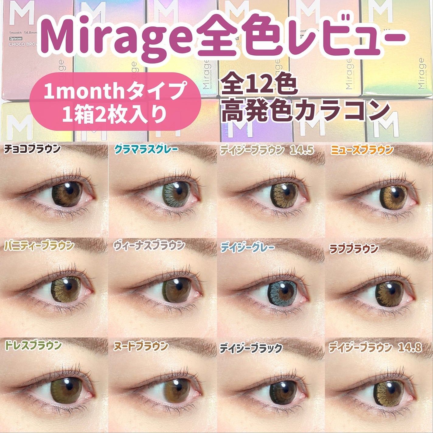 Mirage 1month/Mirage/1ヶ月(1MONTH)カラコンを使ったクチコミ(8枚目)
