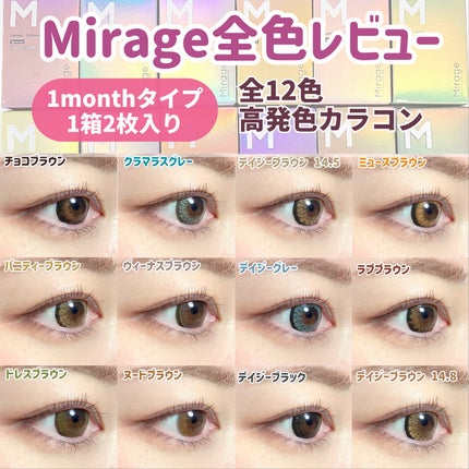 Mirage 1month/Mirage/1ヶ月(1MONTH)カラコンを使ったクチコミ(8枚目)