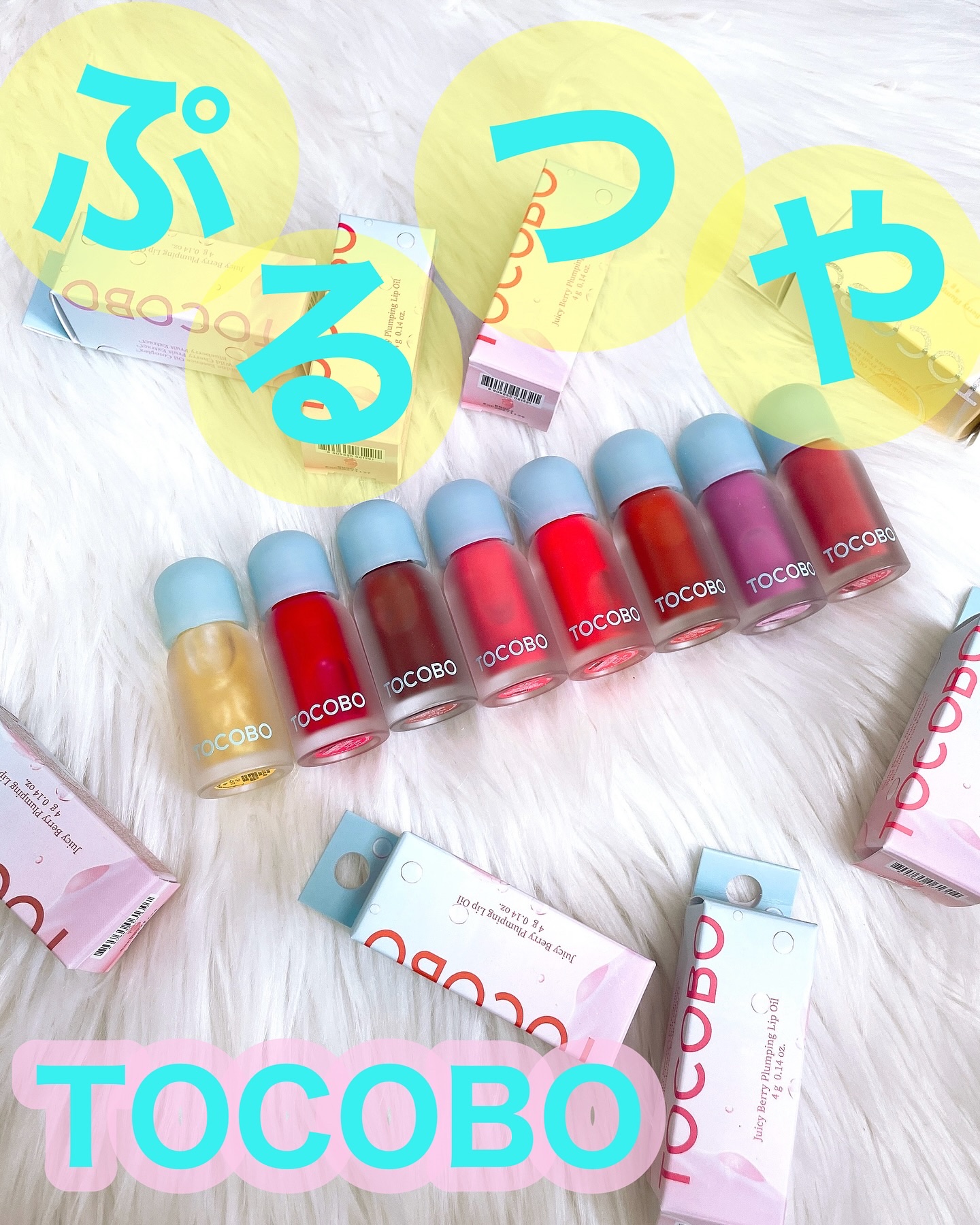 ジューシーベリープランピングリップオイル/TOCOBO/リップグロスを使ったクチコミ（1枚目）