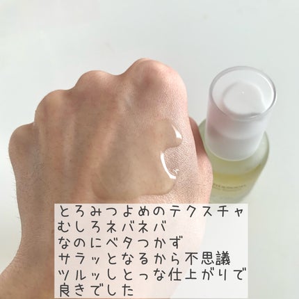 大豆エッセンス/mixsoon/美容液を使ったクチコミ(2枚目)