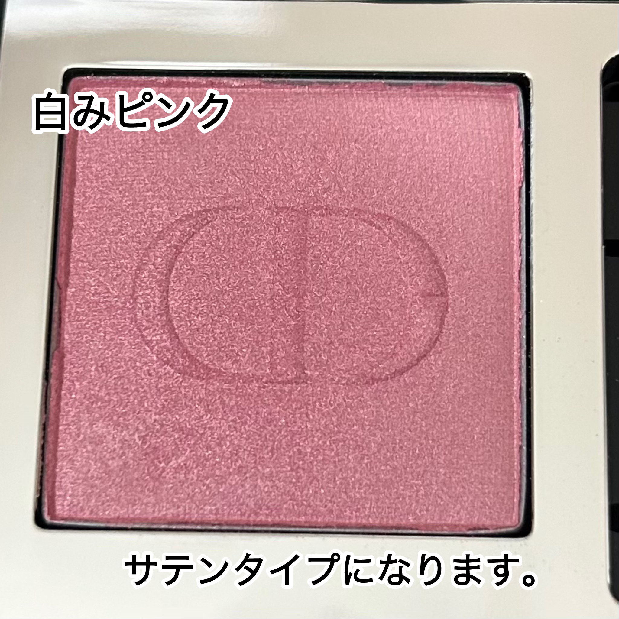 ディオールショウ モノ クルール/Dior/アイシャドウを使ったクチコミ（2枚目）