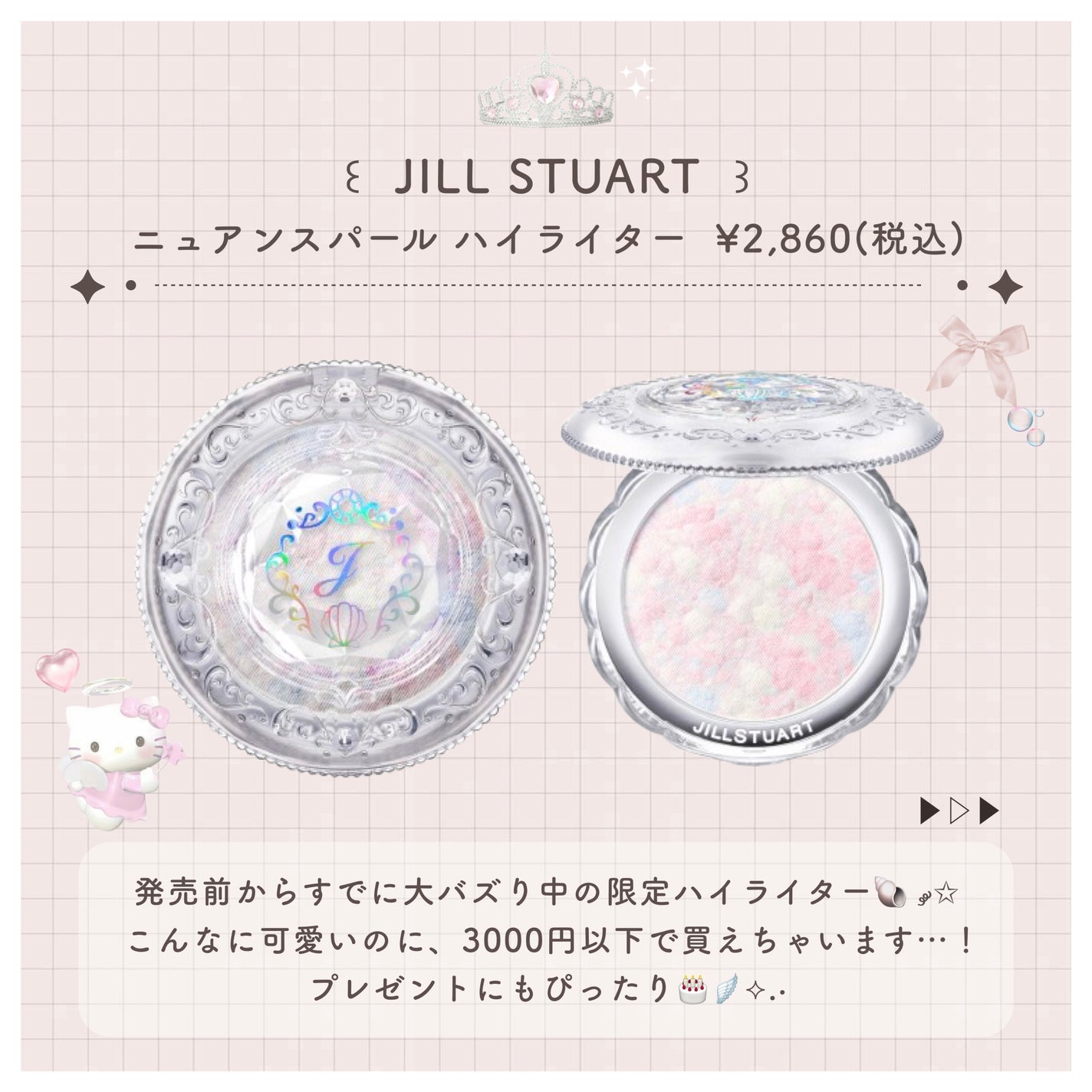 ジルスチュアート ニュアンスパール ハイライター/JILL STUART/パウダーハイライトを使ったクチコミ(2枚目)