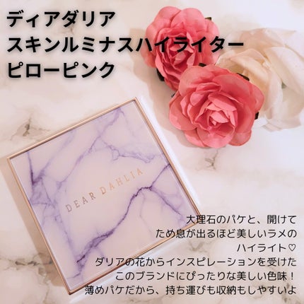 スキンルミナスハイライター/DEAR DAHLIA/パウダーハイライトを使ったクチコミ(2枚目)