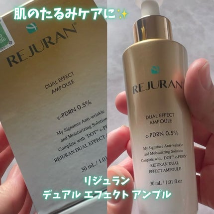デュアル エフェクト アンプル/REJURAN COSMETICS/美容液を使ったクチコミ(1枚目)