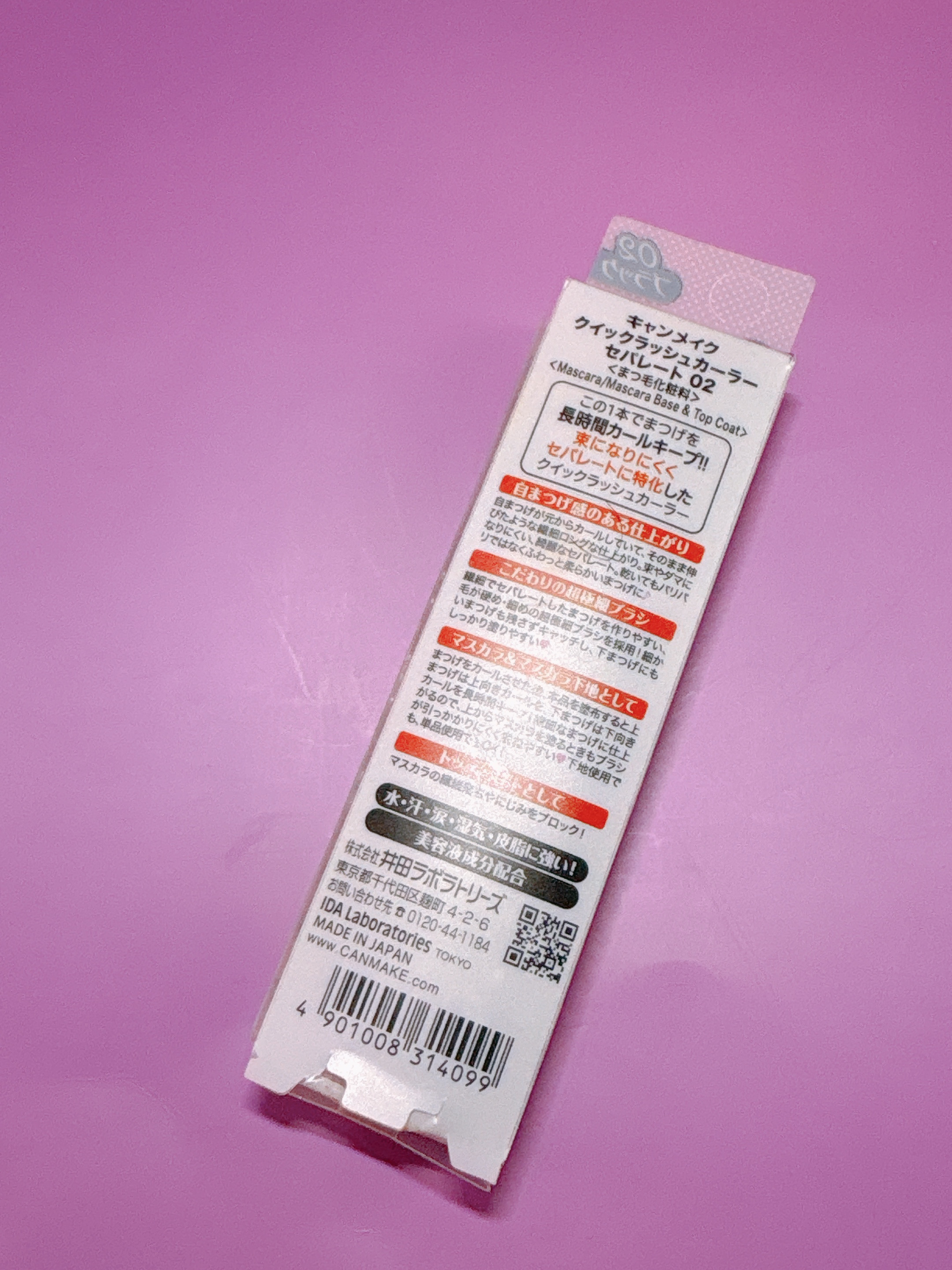 クイックラッシュカーラーセパレート/キャンメイク/マスカラを使ったクチコミ（2枚目）