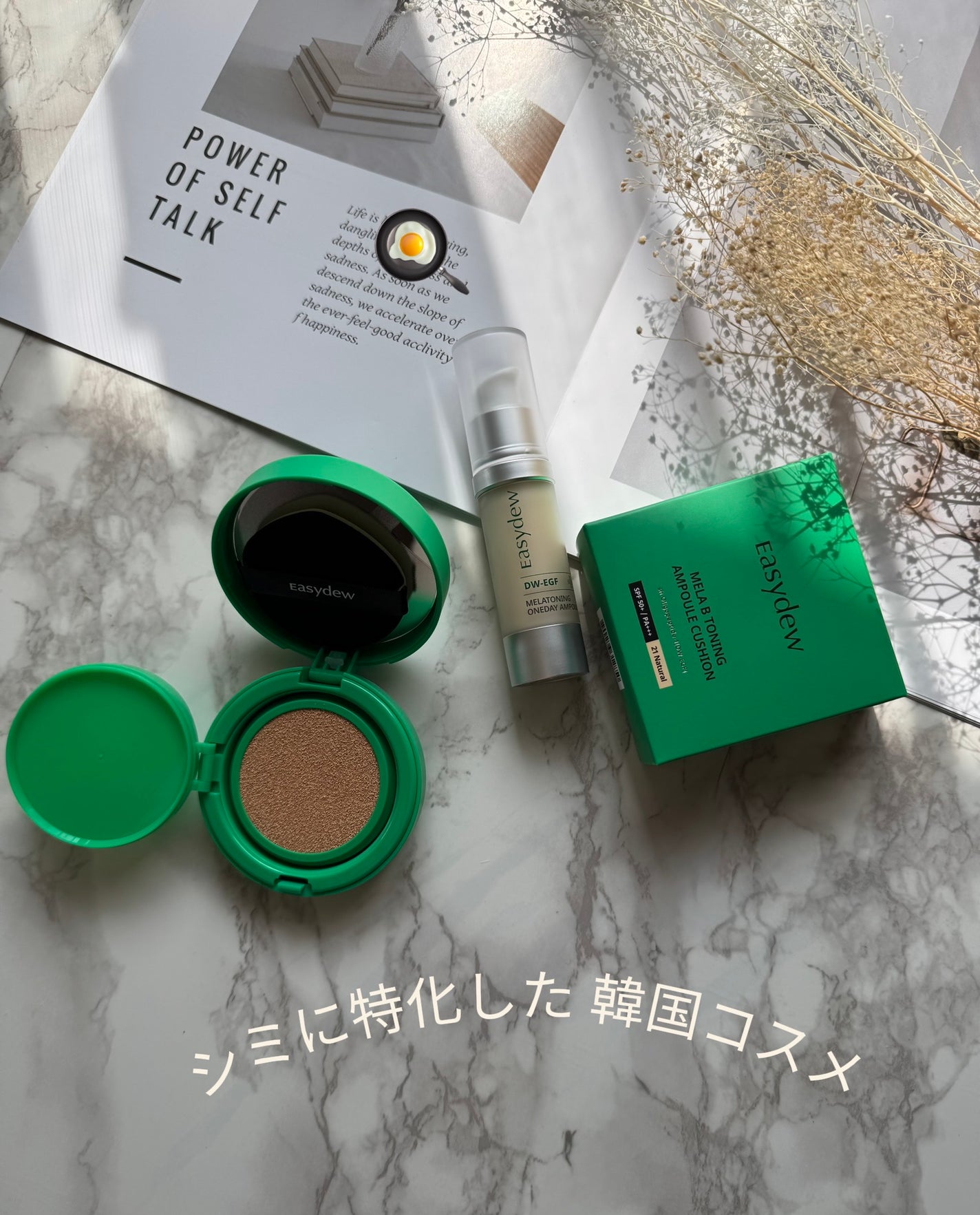 イージーデュー メラB トーニングアンプルクッション/Easydew/クッションファンデーションを使ったクチコミ(1枚目)