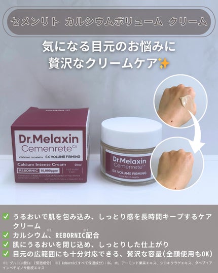 セメンリトカルシウムアンプル+セメンリトカルシウムクリーム/Dr.Melaxin/スキンケアキットを使ったクチコミ(4枚目)