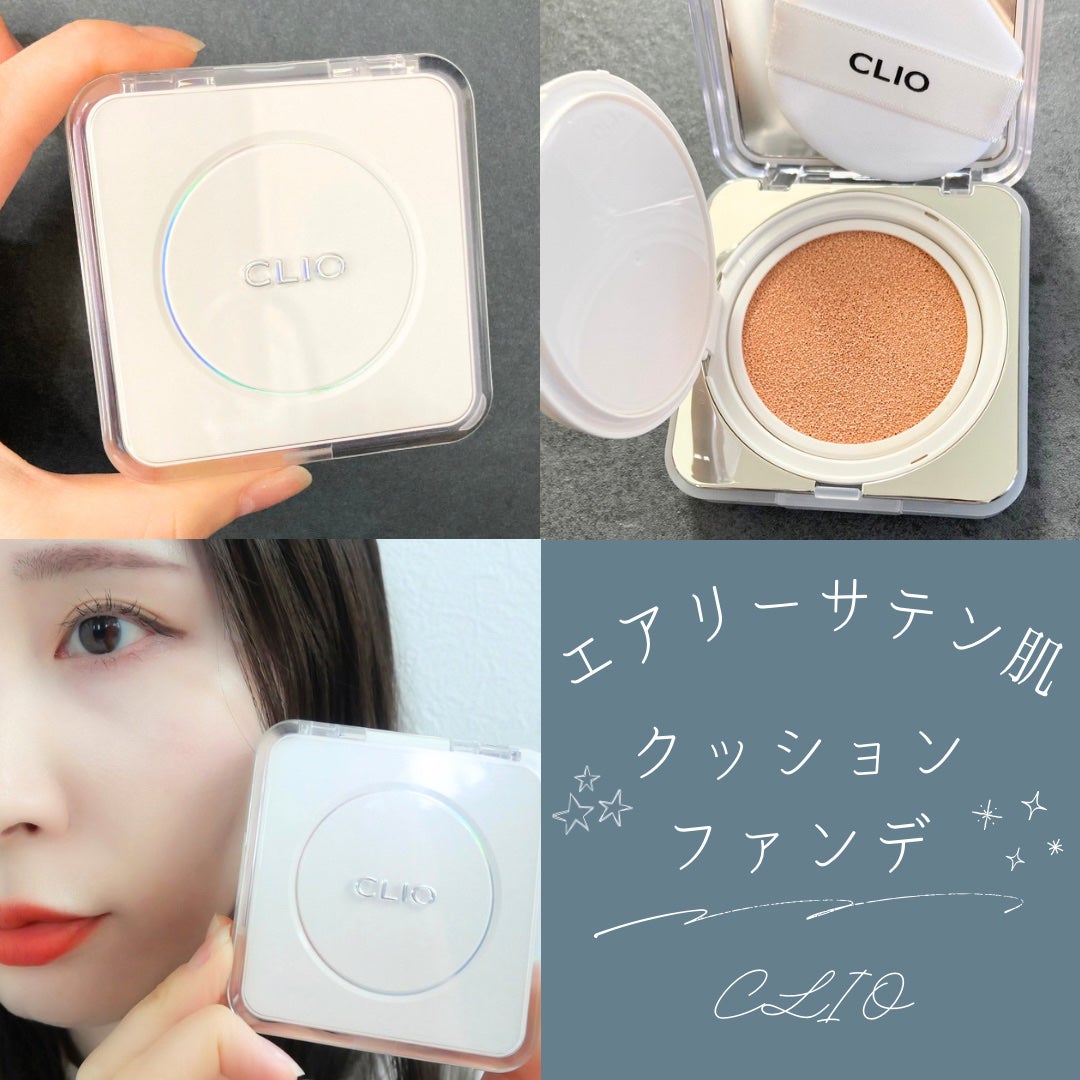 キル カバー ファンウェア クッション ザ オリジナル/CLIO/クッションファンデーションを使ったクチコミ(1枚目)