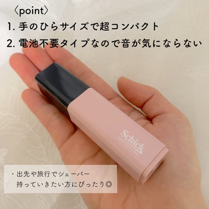 サロンプラス リップスティック シェーバー/サロンプラス/シェーバーを使ったクチコミ(3枚目)