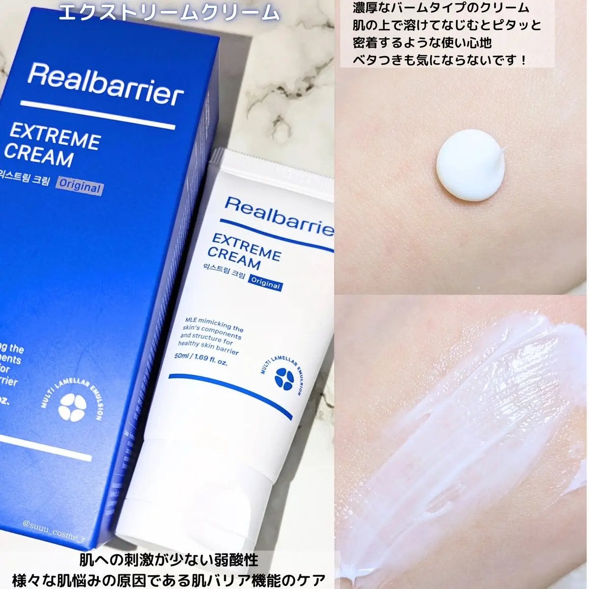 リアルバリア エクストリームクリームマスク/Real Barrier/シートマスク・パックを使ったクチコミ(3枚目)