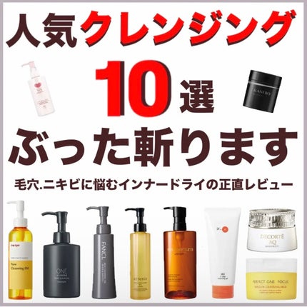 マイルドクレンジング オイル〈ブラック&スムース〉/ファンケル/オイルクレンジングを使ったクチコミ(1枚目)