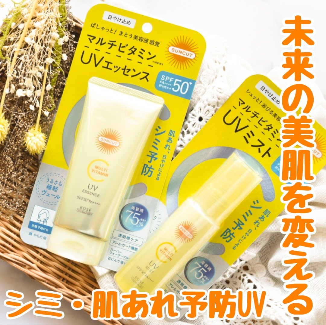 サンカットR マルチビタミンUV ミスト/サンカット®/日焼け止めミスト・スプレーを使ったクチコミ（1枚目）