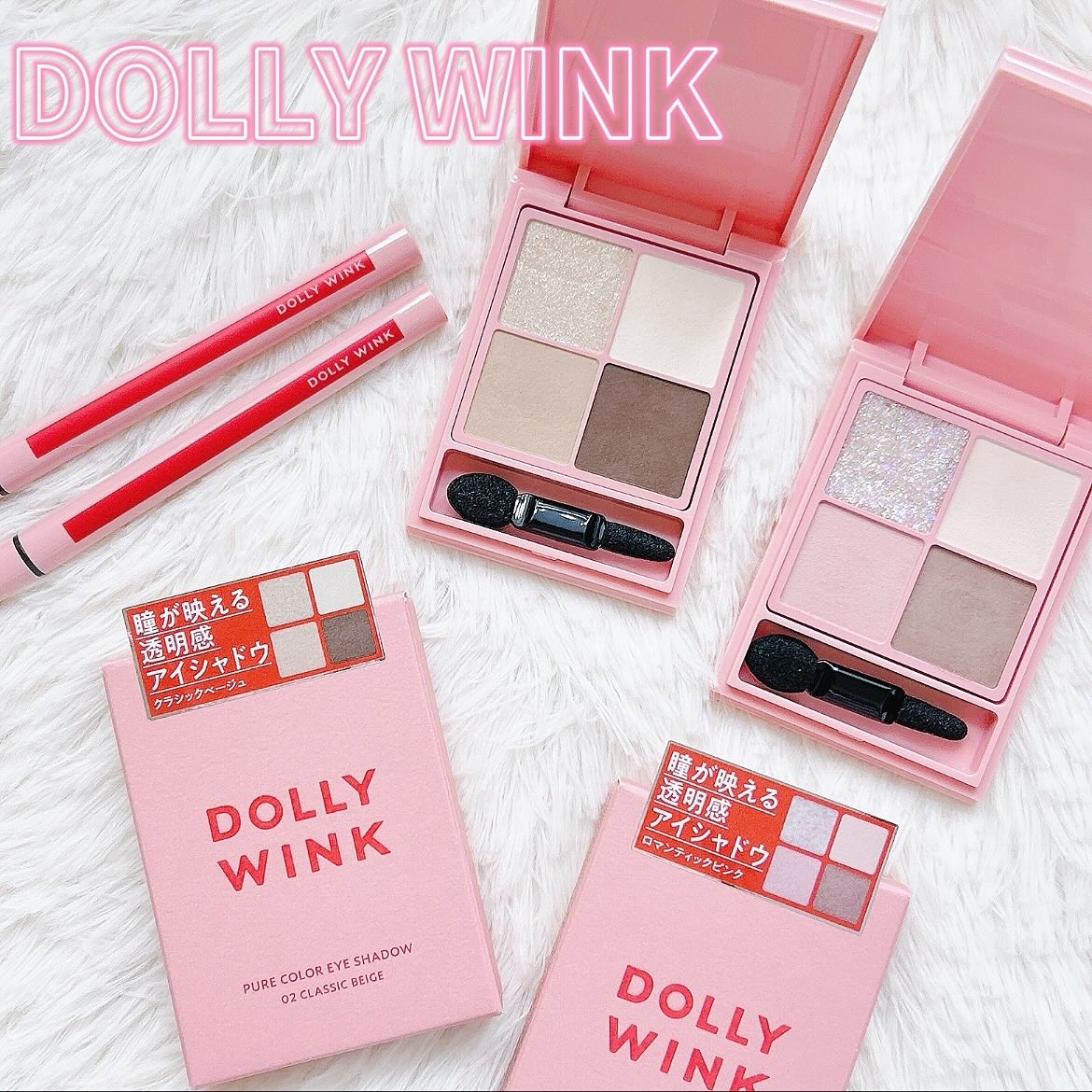 ピュアカラーアイシャドウ/ドーリーウインク/アイシャドウパレットを使ったクチコミ（1枚目）