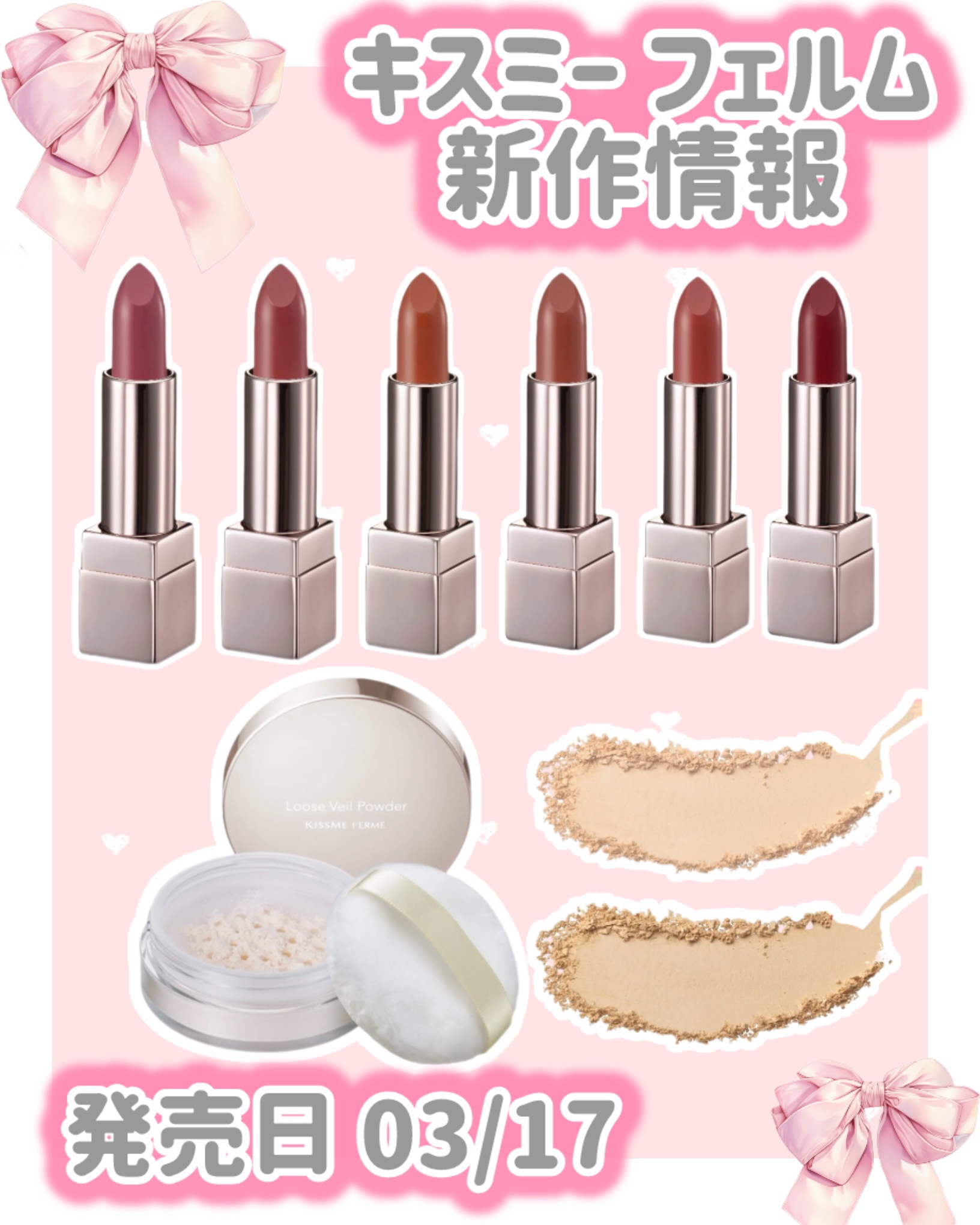 キスミー　フェルム　ルージュアクト/キスミー フェルム/口紅を使ったクチコミ（1枚目）