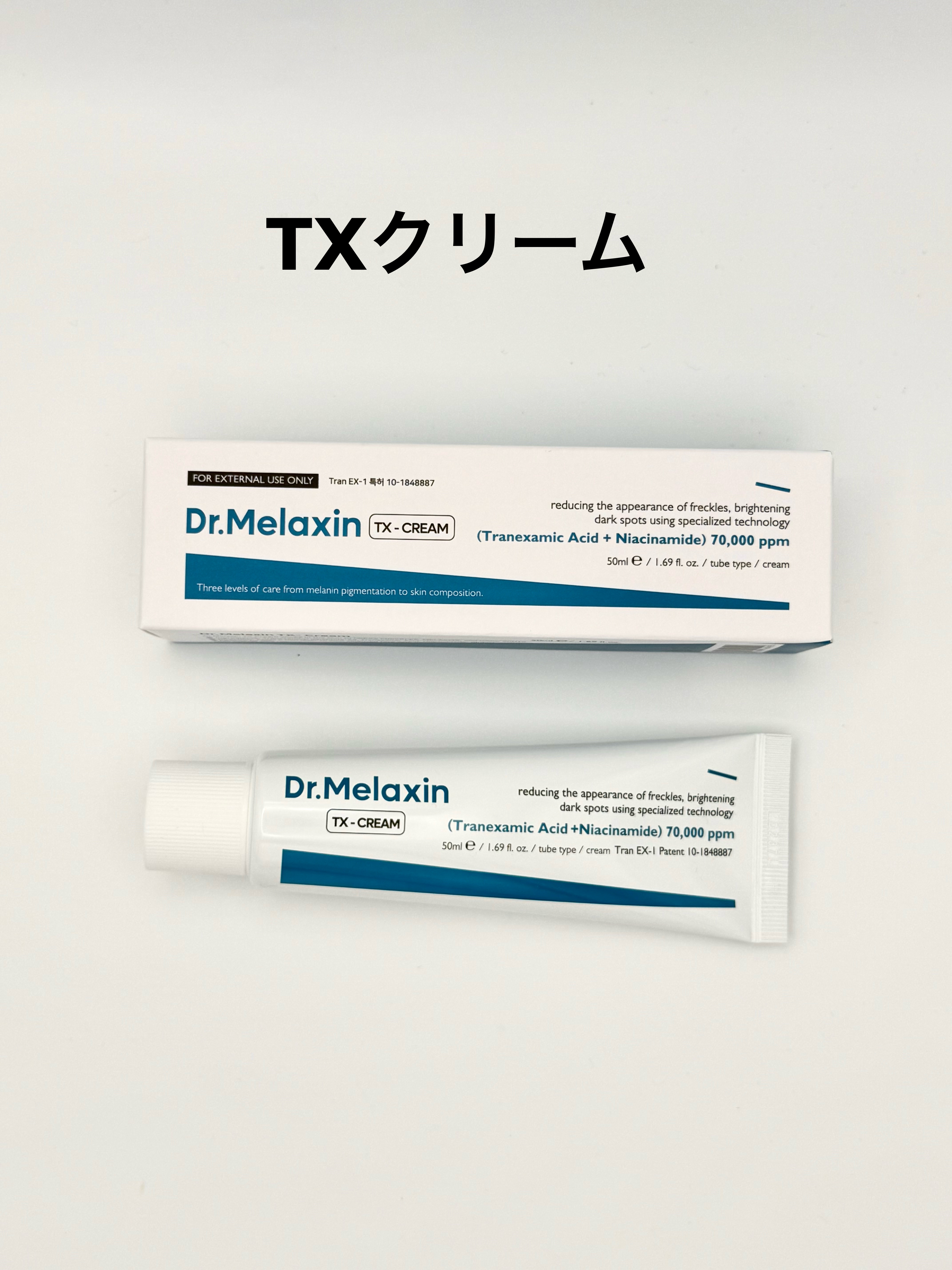 TXアンプルRX＋TXクリーム/Dr.Melaxin/スキンケアキットを使ったクチコミ（3枚目）