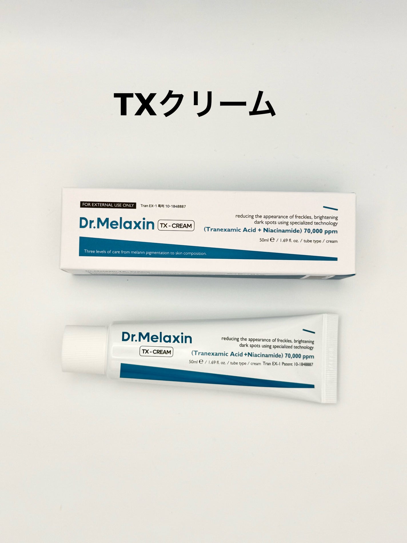 TXアンプルRX+TXクリーム/Dr.Melaxin/スキンケアキットを使ったクチコミ(3枚目)
