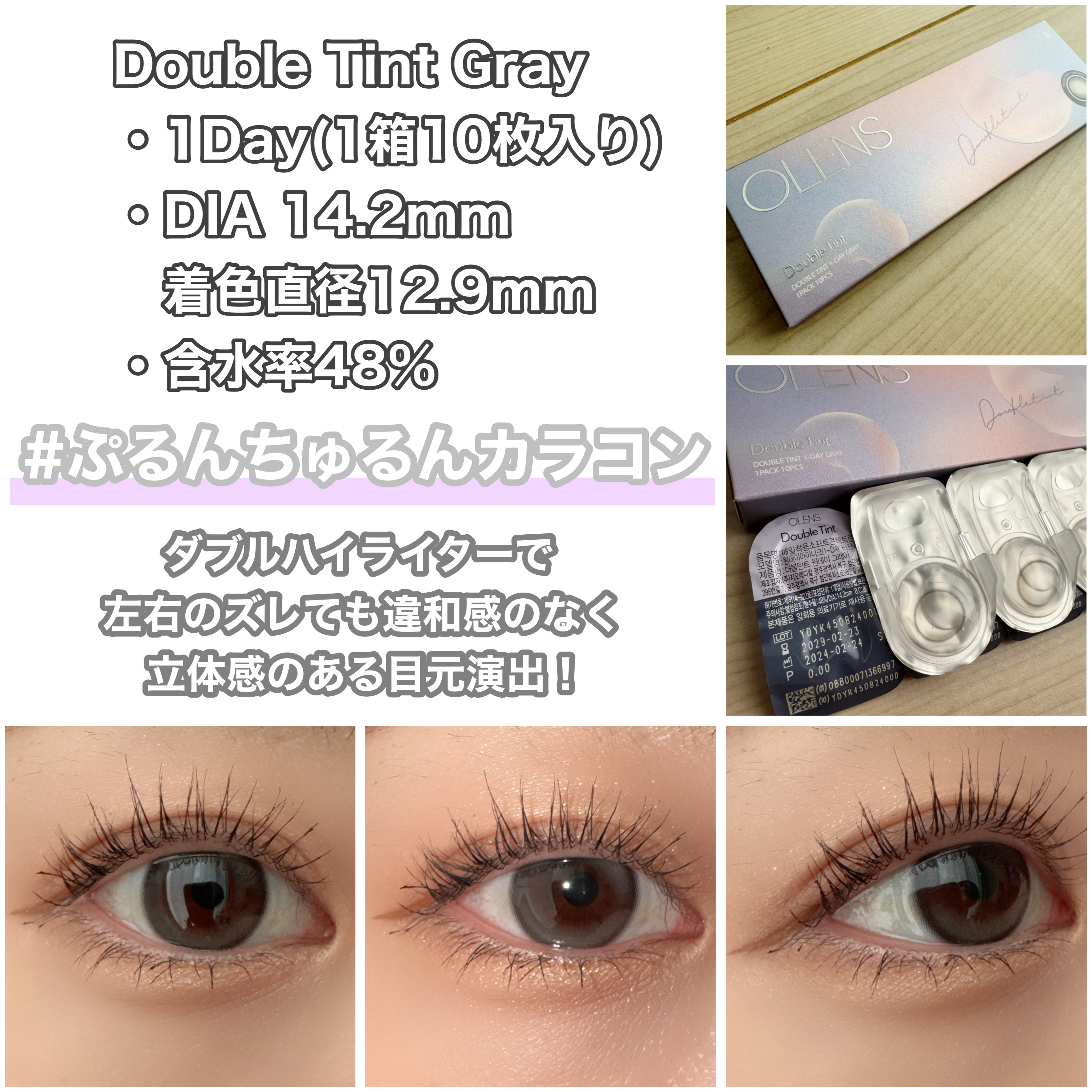 Eyelighter Glowy 1Month/OLENS/カラーコンタクトレンズを使ったクチコミ（2枚目）