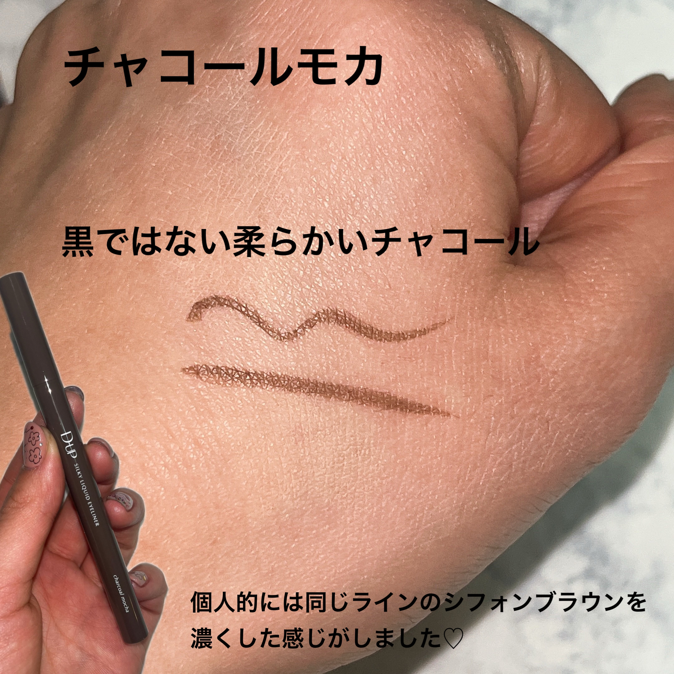 シルキーリキッドアイライナーWP/D-UP/リキッドアイライナーを使ったクチコミ（3枚目）