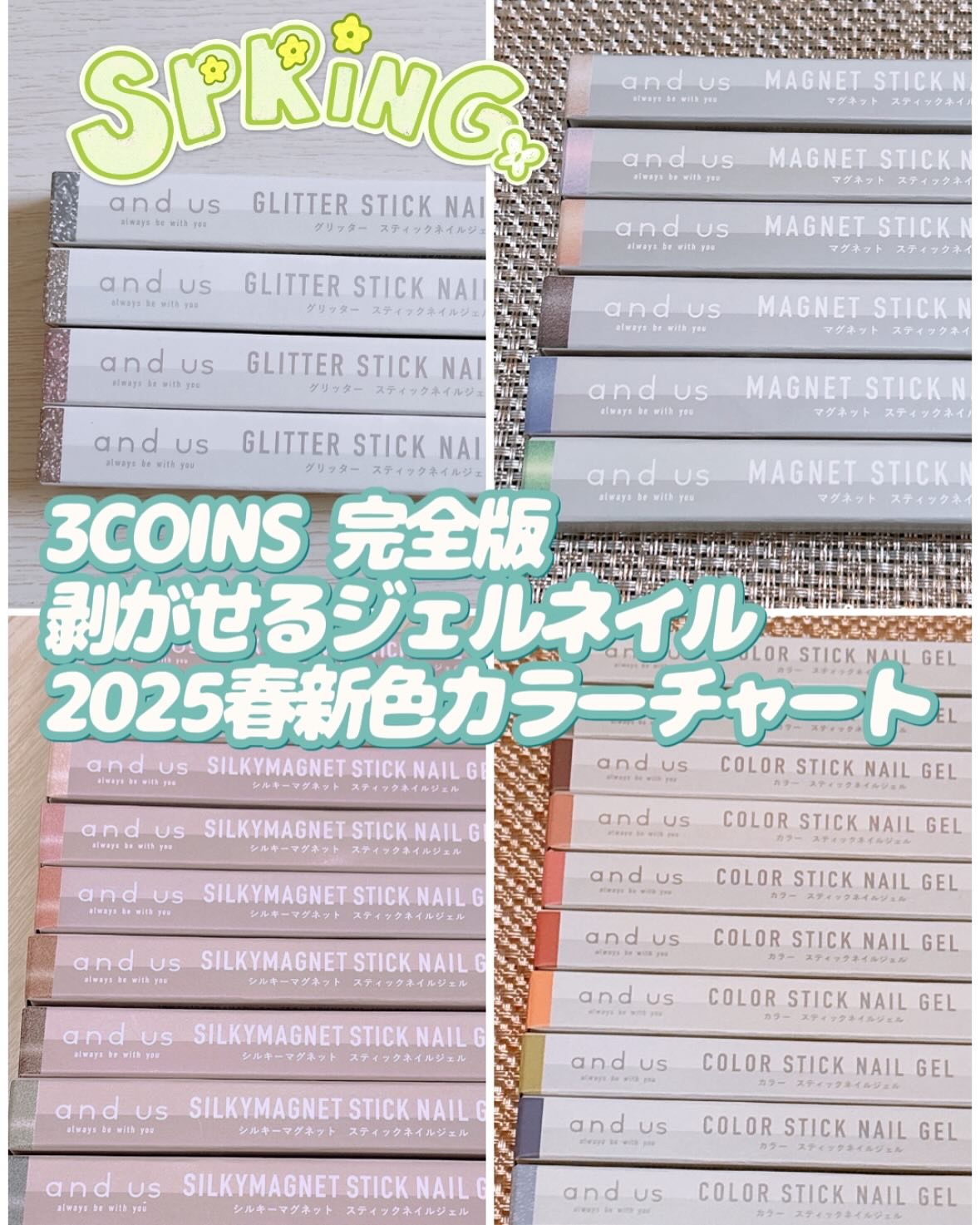 マグネットスティックネイルジェル/3COINS/ジェルネイルを使ったクチコミ（1枚目）