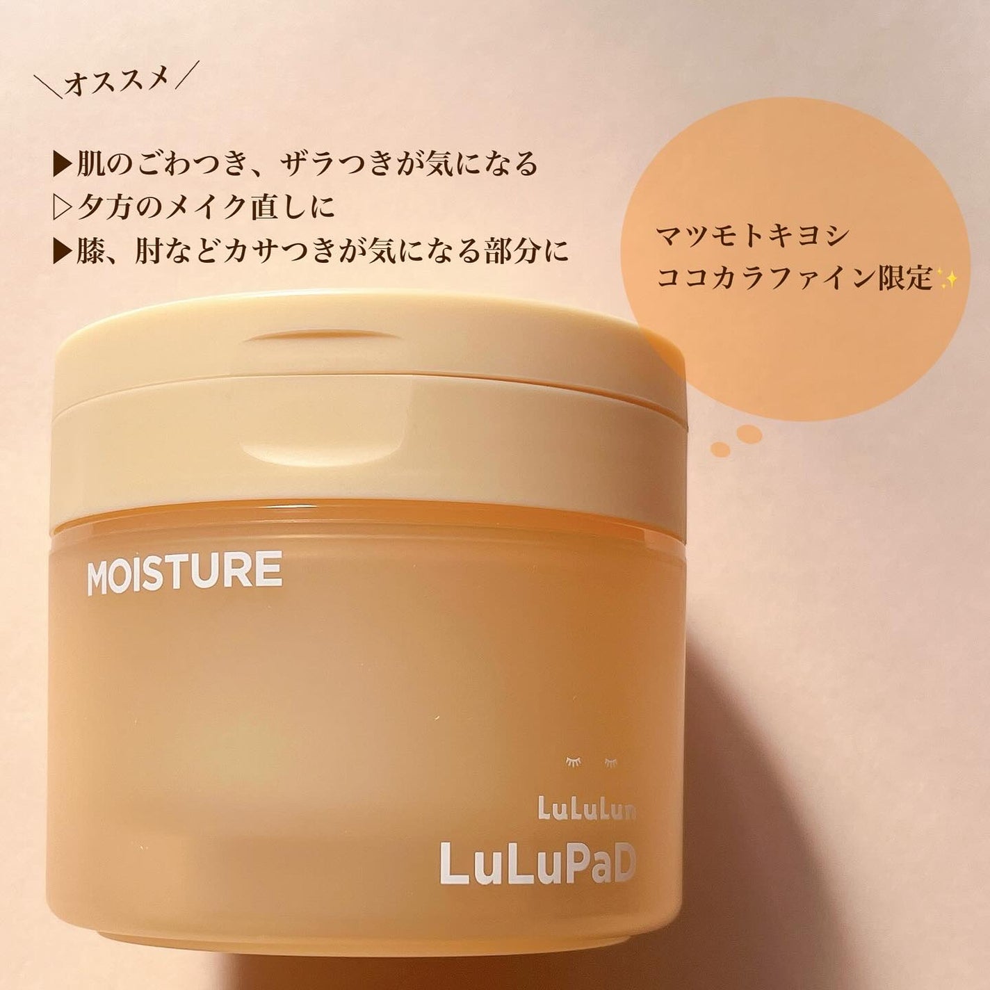 ルルルン トナーパッド MOIST(コットンフラワーの香り)/ルルルン/トナーパッドを使ったクチコミ(5枚目)