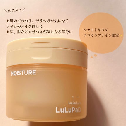 ルルルン トナーパッド MOIST(コットンフラワーの香り)/ルルルン/トナーパッドを使ったクチコミ(5枚目)