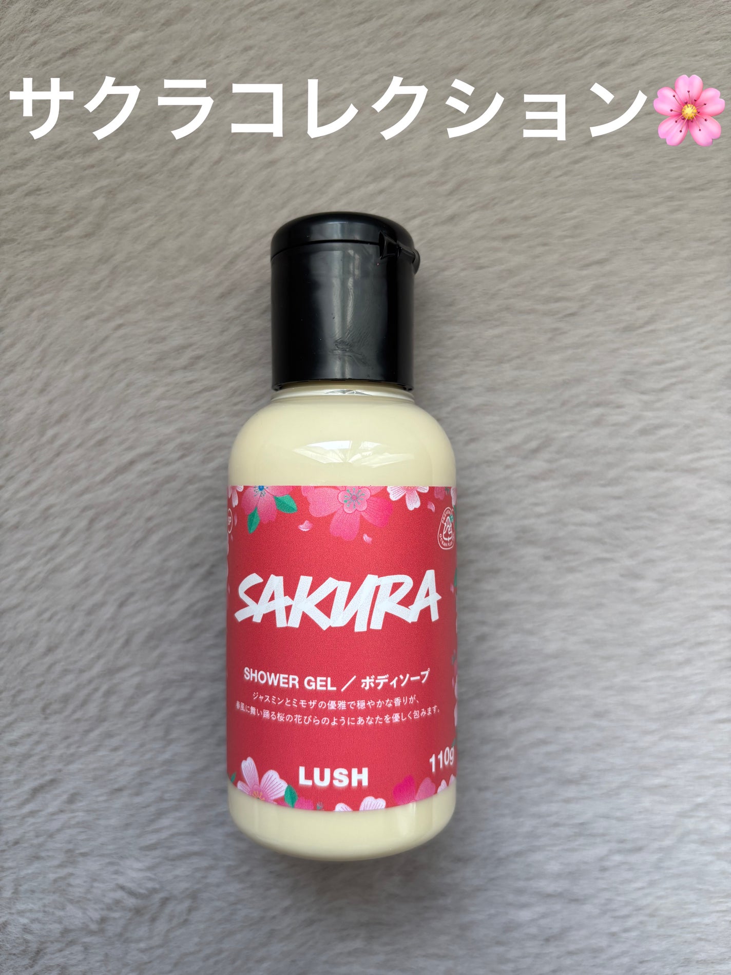 Lush サブスク シャワージェル Lush サブスク シャワージェル LUSH - LUSH⭐サブスク⭐シャワー