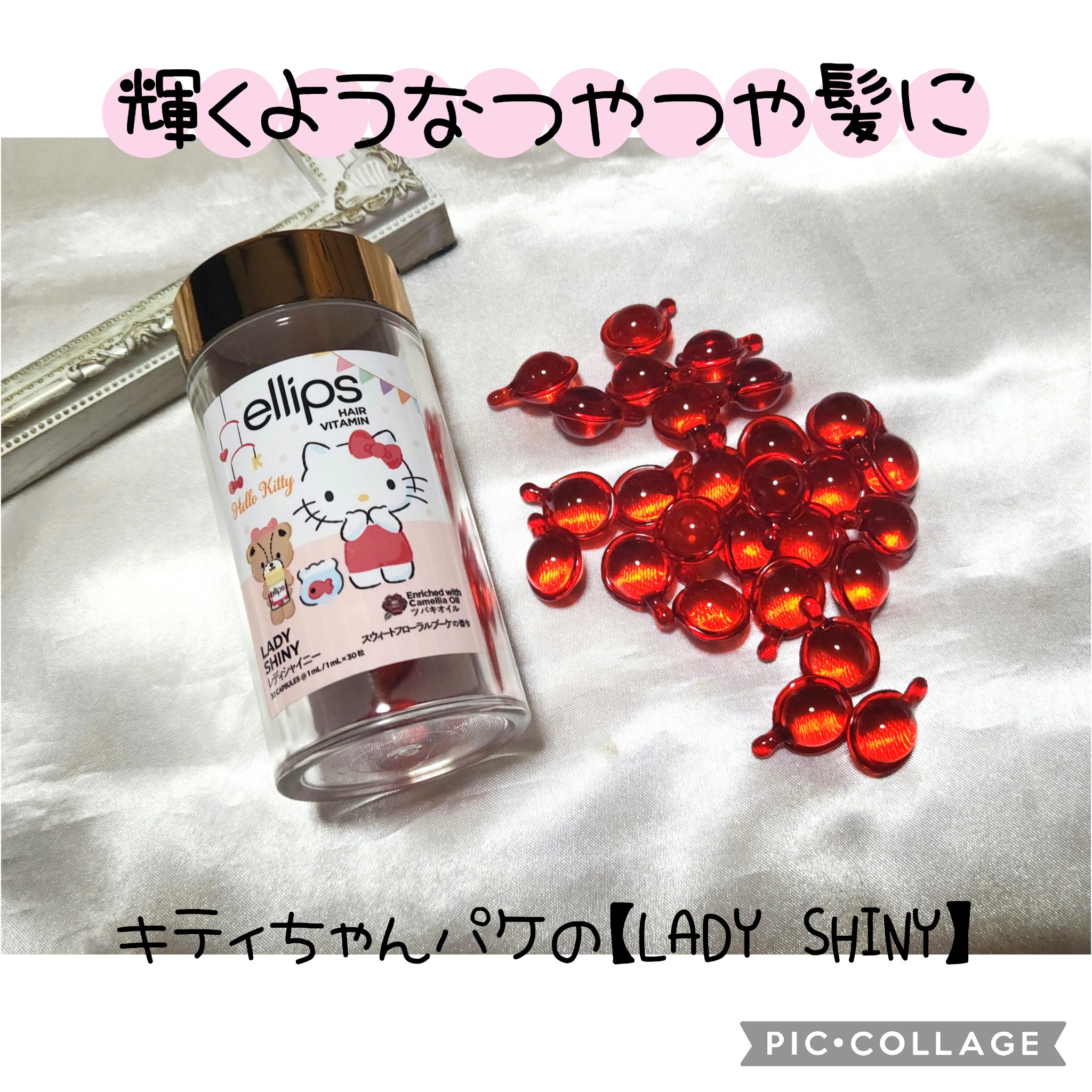 ヘアーオイル【トリートメント】/ellips/ヘアオイルを使ったクチコミ（1枚目）