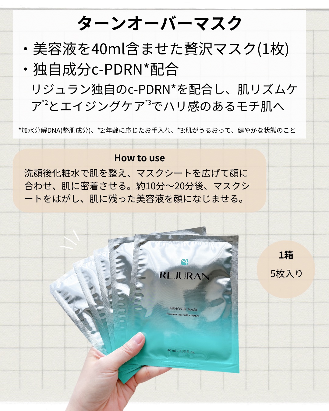 REJURAN ターンオーバーマスク(5枚入り)/REJURAN COSMETICS/シートマスク・パックを使ったクチコミ（2枚目）