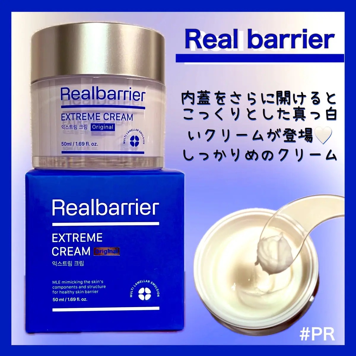 リアルバリア エクストリームクリーム オリジナル/Real Barrier/フェイスクリームを使ったクチコミ（3枚目）