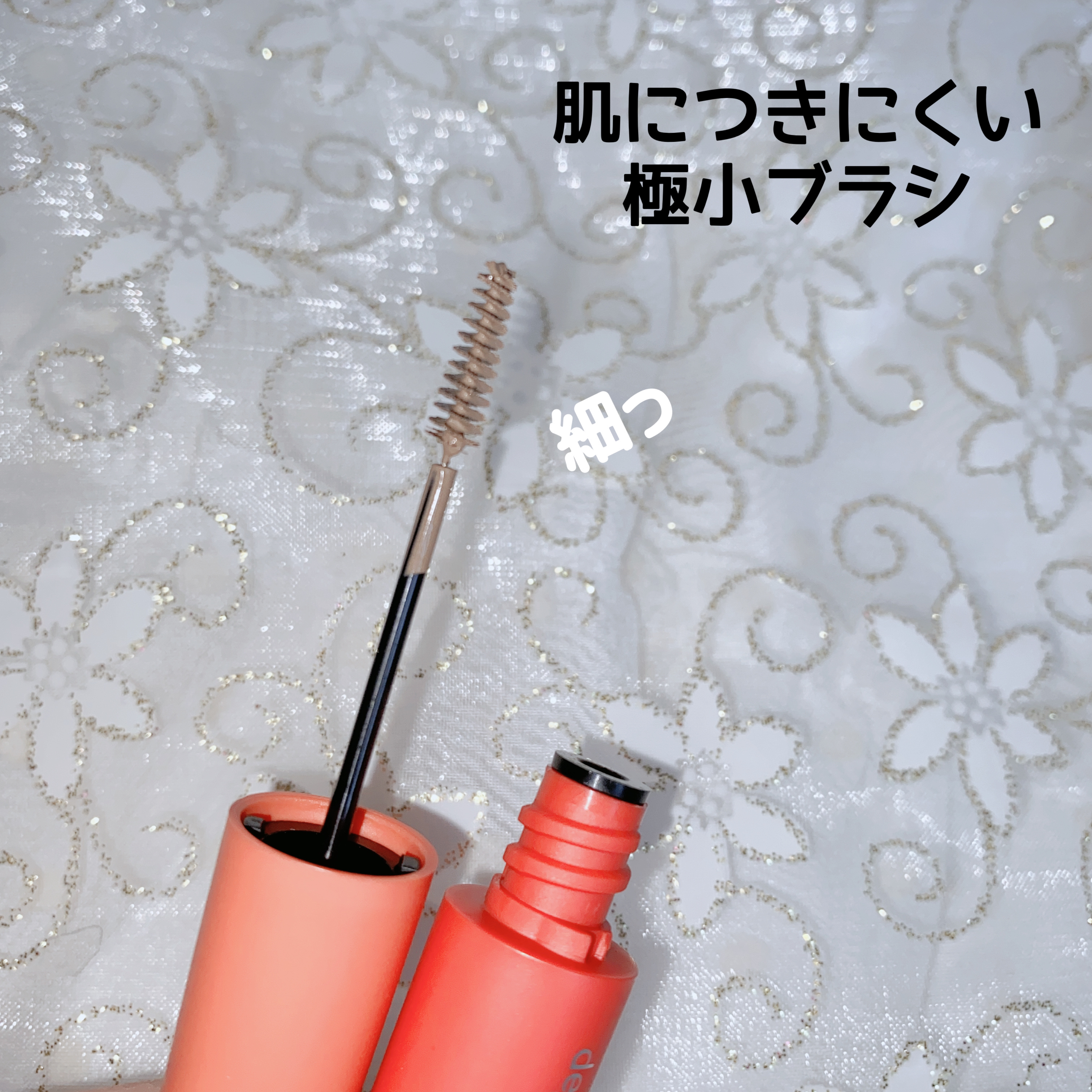 フィルム眉カラー/デジャヴュ/眉マスカラを使ったクチコミ（2枚目）