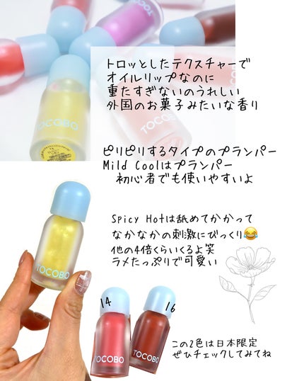 ジューシーベリープランピングリップオイル/TOCOBO/リップグロスを使ったクチコミ(5枚目)