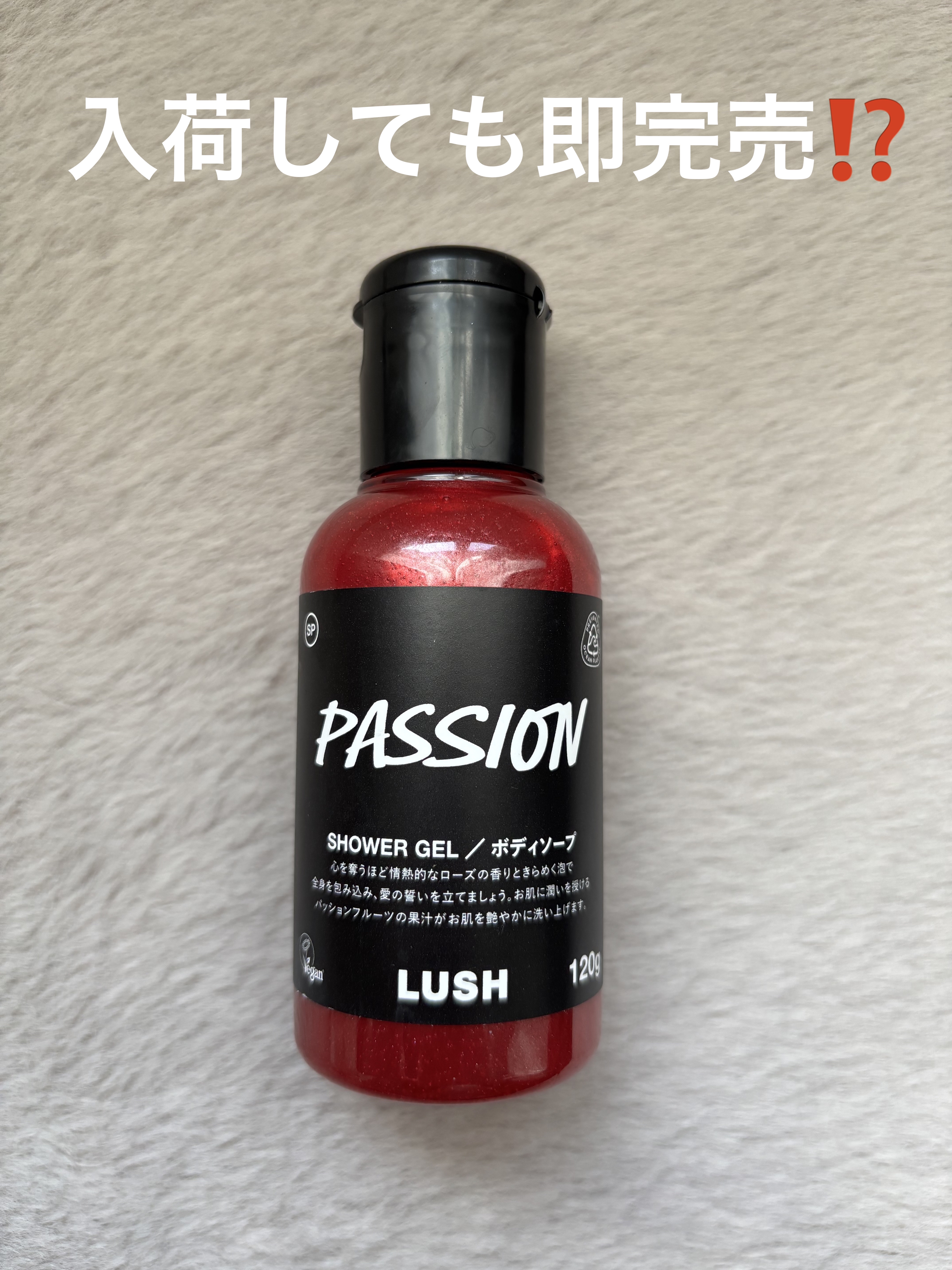 トロピカルレッド（シャワージェル）/ラッシュ/ボディソープを使ったクチコミ（1枚目）