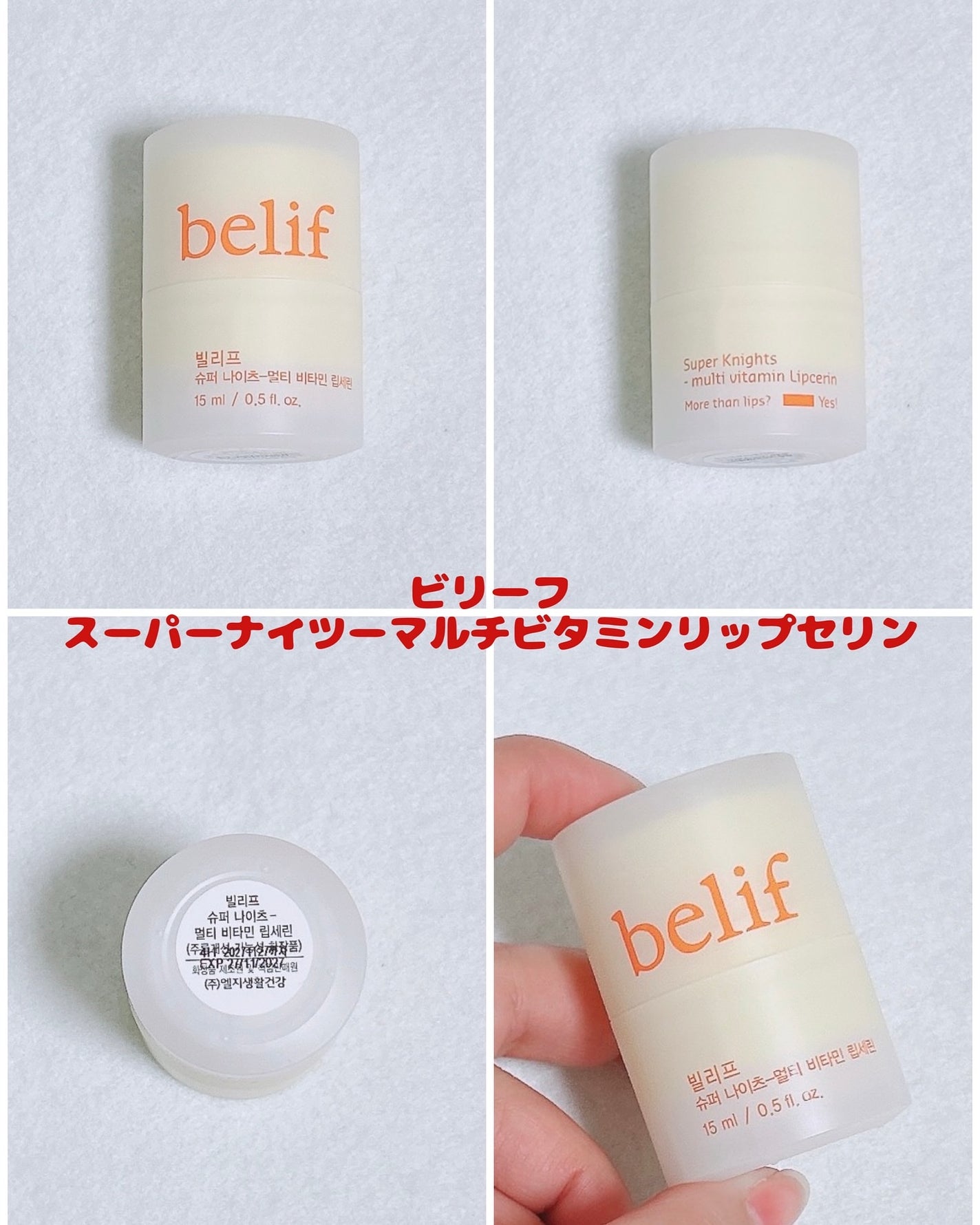ハートクラッシュ ベアグレイズティント/HOLIKA HOLIKA/リップティントを使ったクチコミ(2枚目)